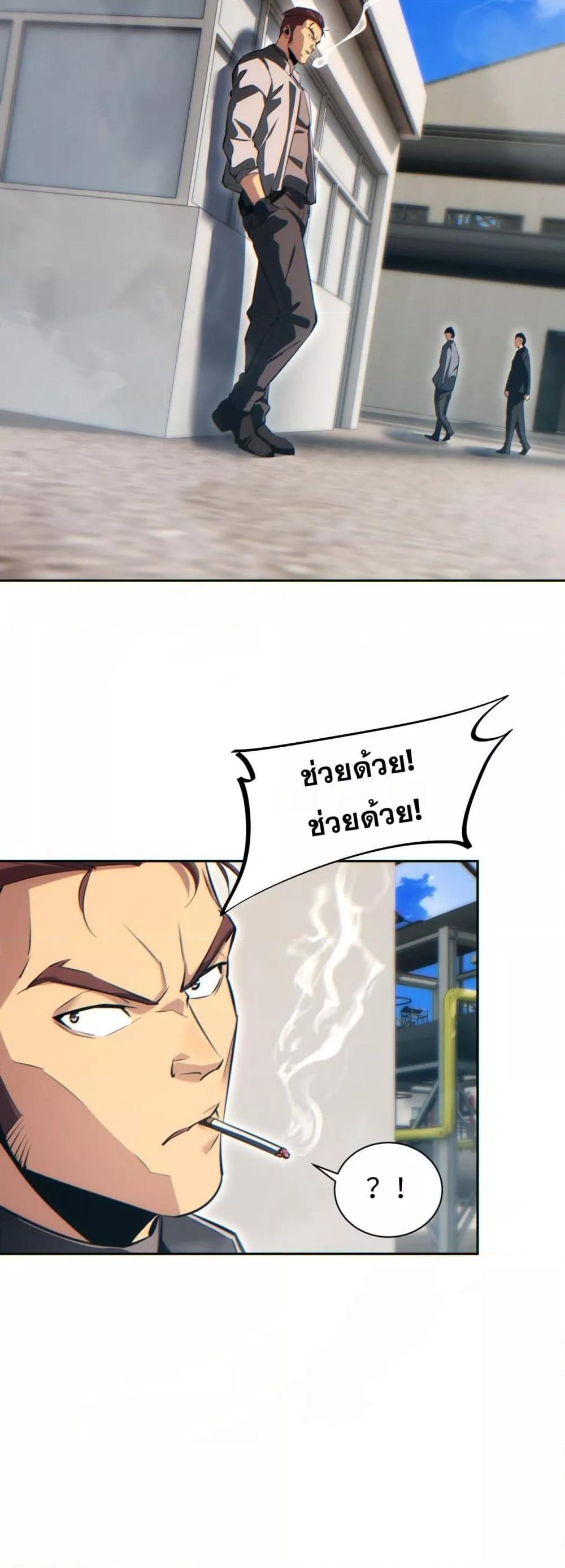 Rebirth in the end times: I reached the top by opening boxes ตอนที่ 36 8