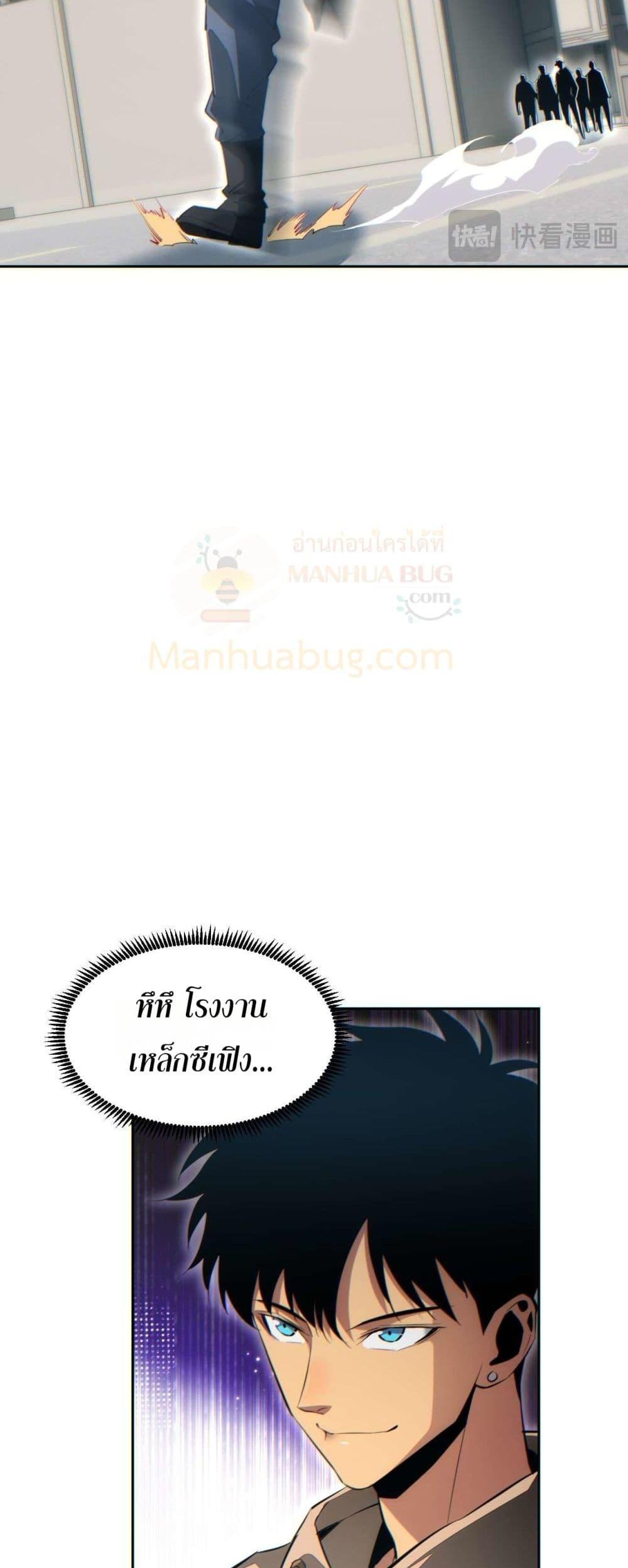 Rebirth in the end times: I reached the top by opening boxes ตอนที่ 35 50