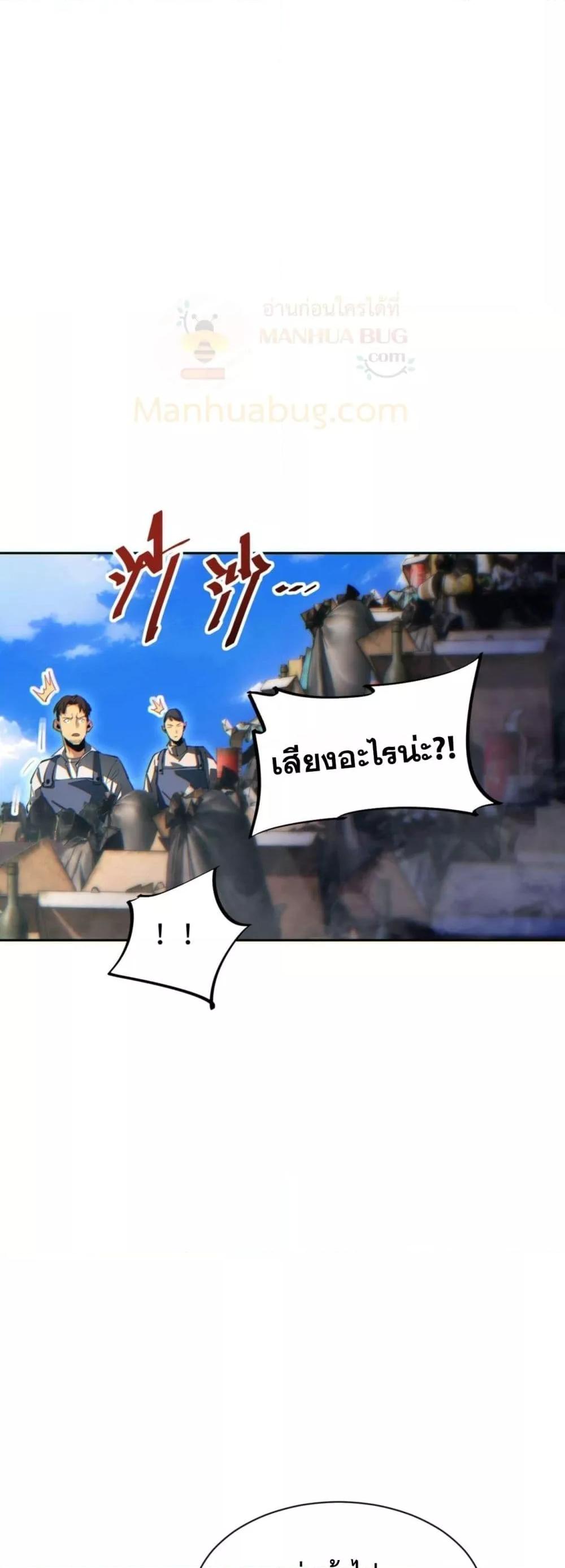 Rebirth in the end times: I reached the top by opening boxes ตอนที่ 36 4