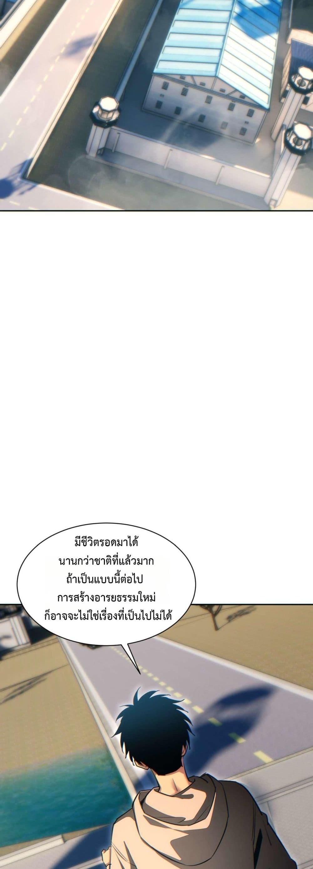 Rebirth in the end times: I reached the top by opening boxes ตอนที่ 36 19
