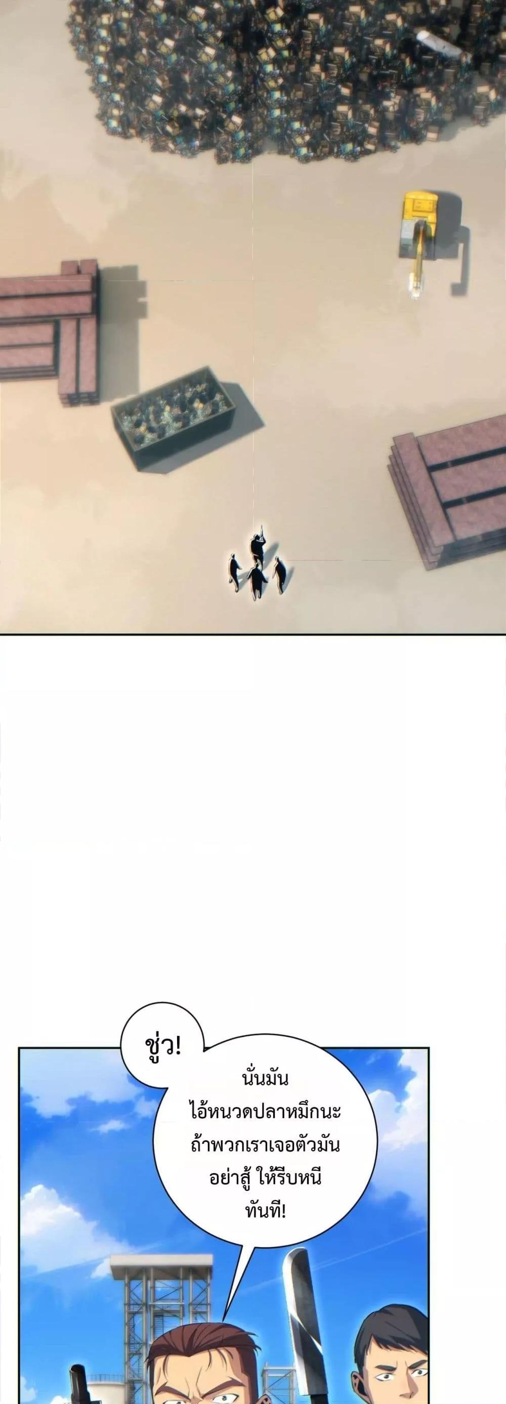 Rebirth in the end times: I reached the top by opening boxes ตอนที่ 36 13