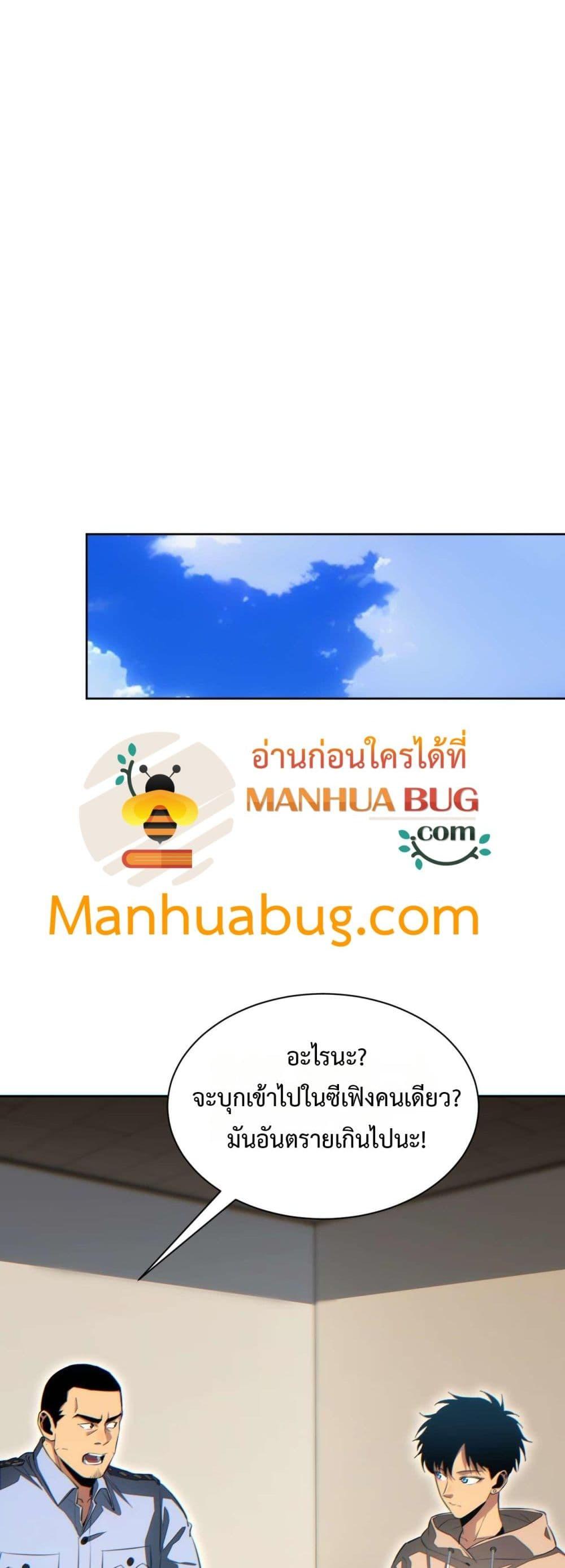 Rebirth in the end times: I reached the top by opening boxes ตอนที่ 36 27