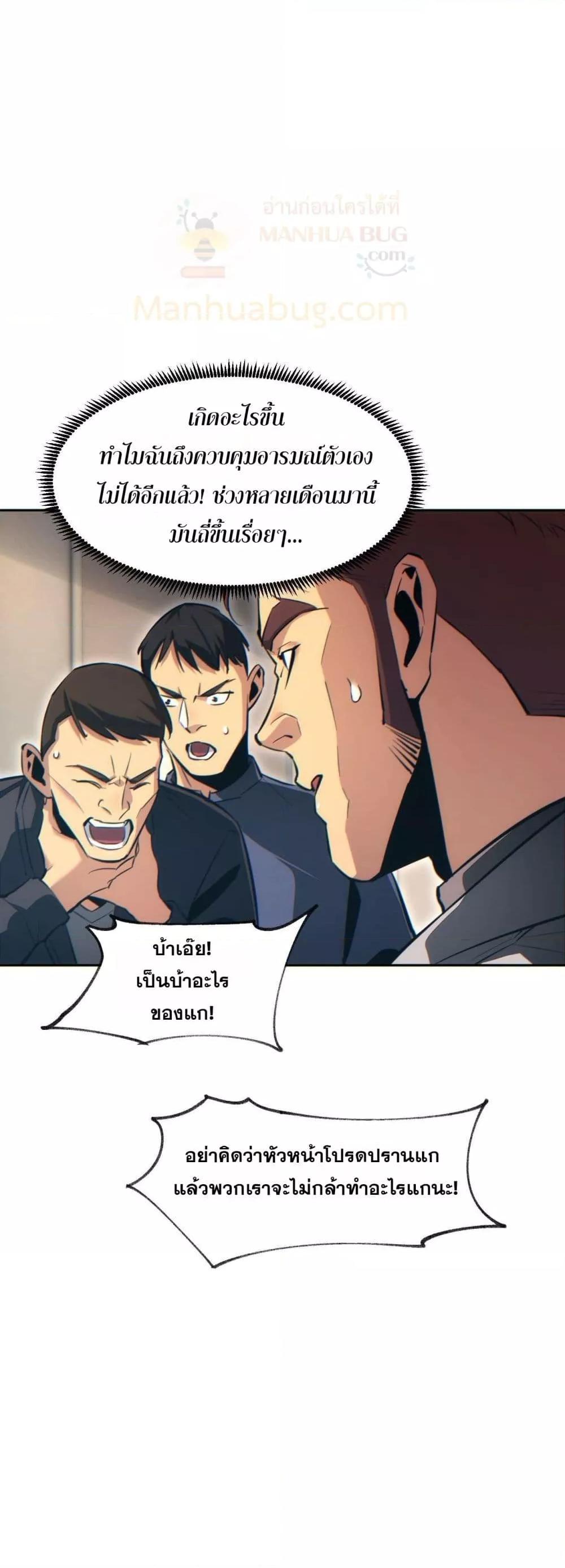 Rebirth in the end times: I reached the top by opening boxes ตอนที่ 36 36
