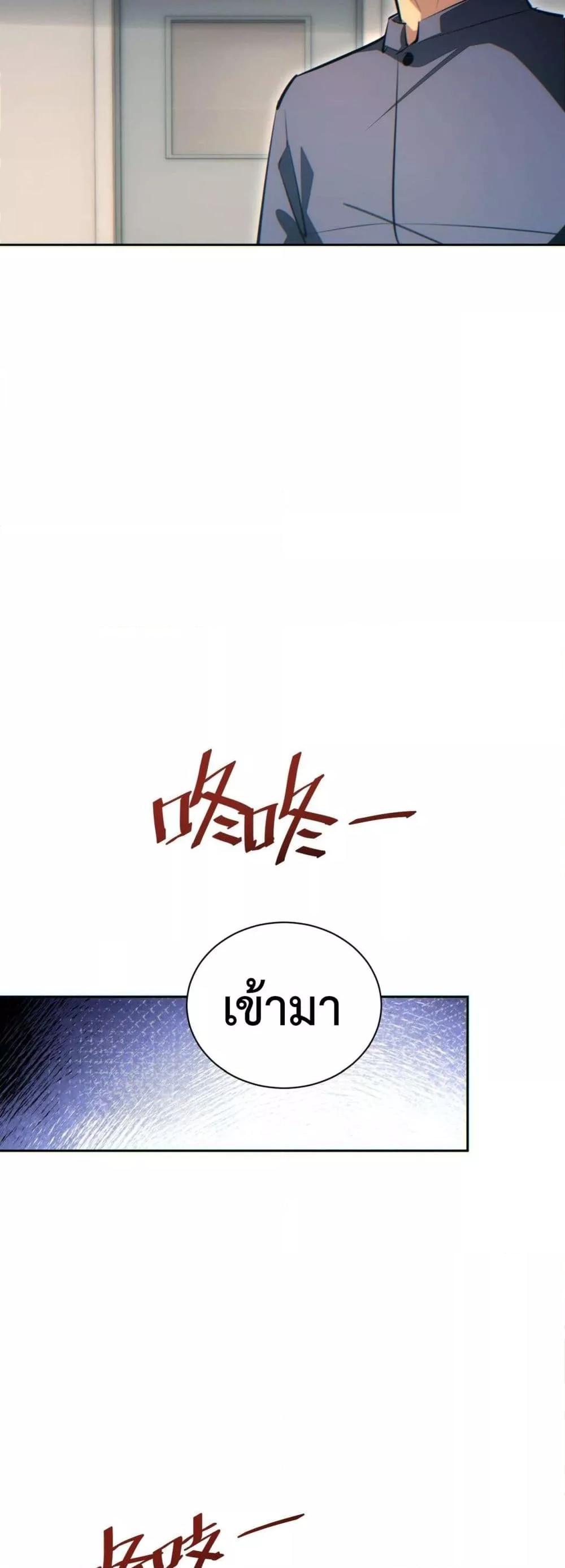 Rebirth in the end times: I reached the top by opening boxes ตอนที่ 36 38