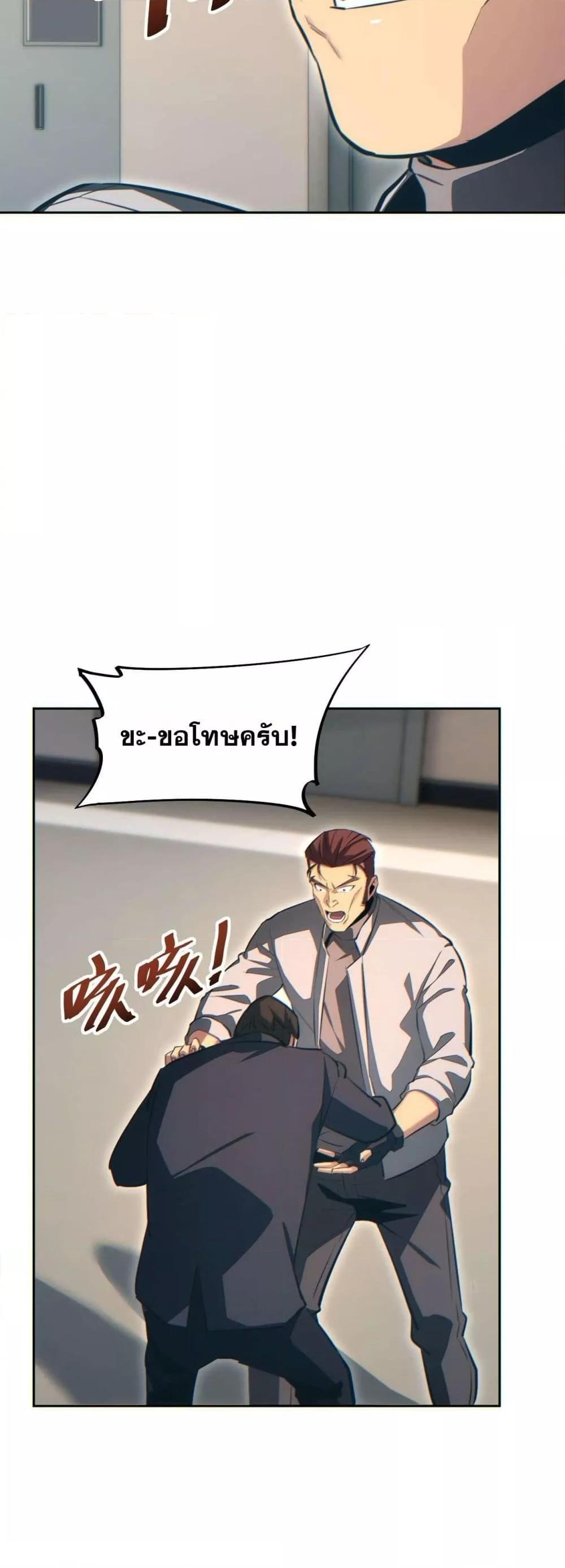 Rebirth in the end times: I reached the top by opening boxes ตอนที่ 36 35