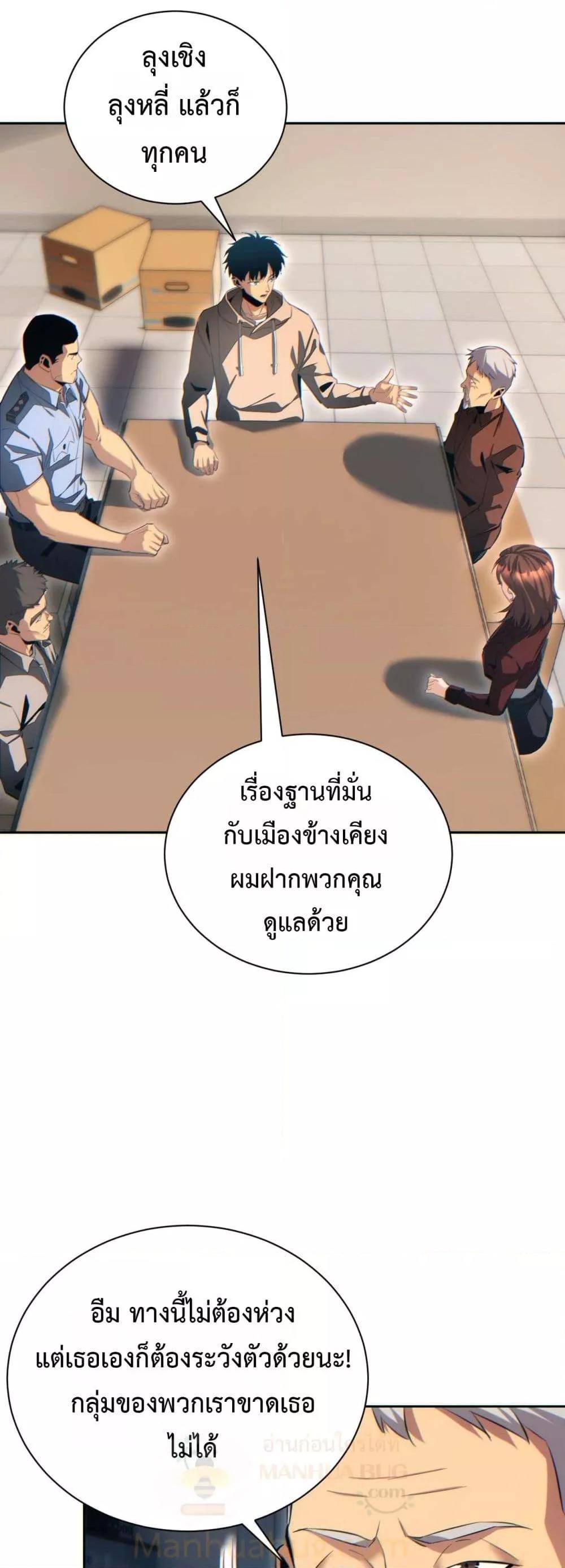 Rebirth in the end times: I reached the top by opening boxes ตอนที่ 36 30