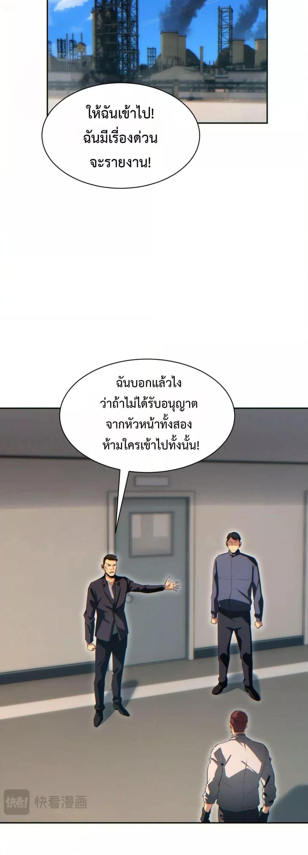Rebirth in the end times: I reached the top by opening boxes ตอนที่ 36 32