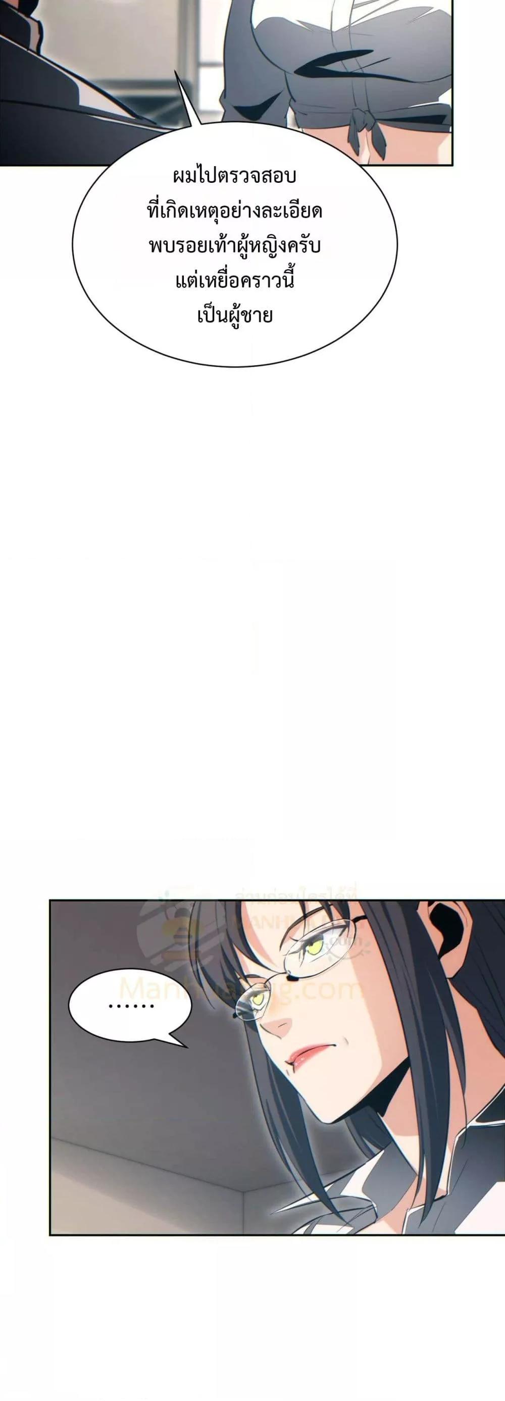 Rebirth in the end times: I reached the top by opening boxes ตอนที่ 36 41