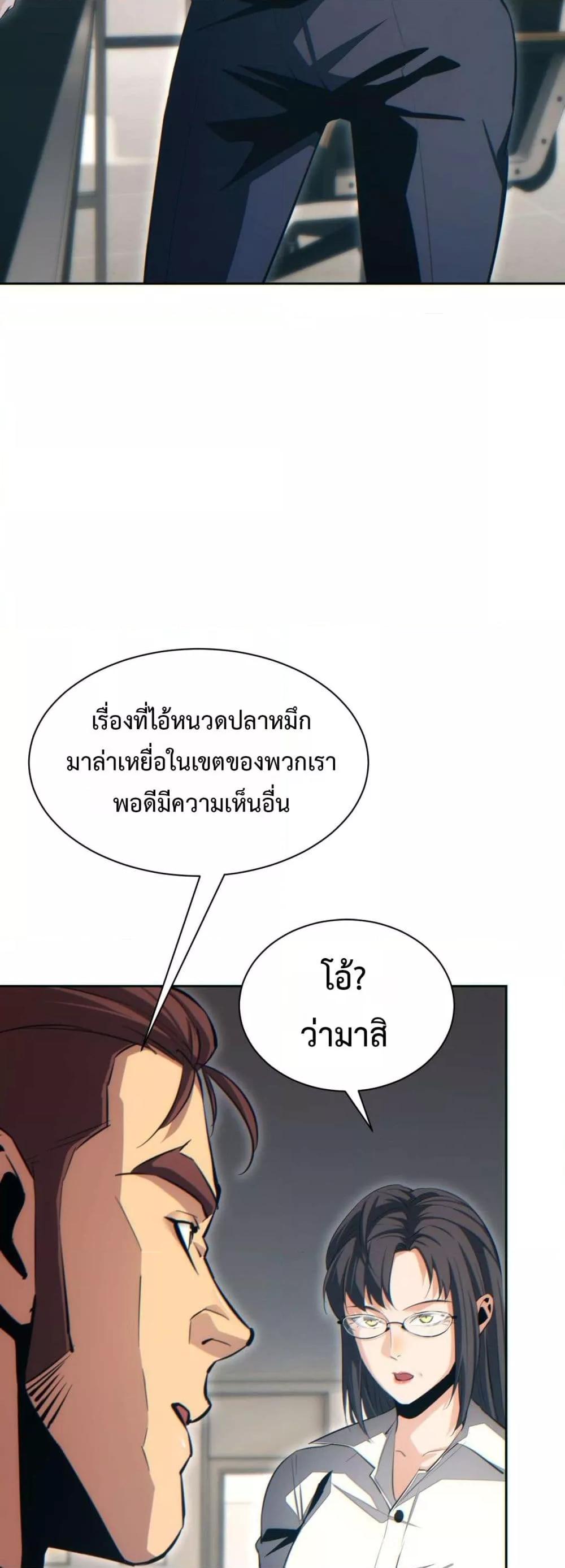 Rebirth in the end times: I reached the top by opening boxes ตอนที่ 36 40
