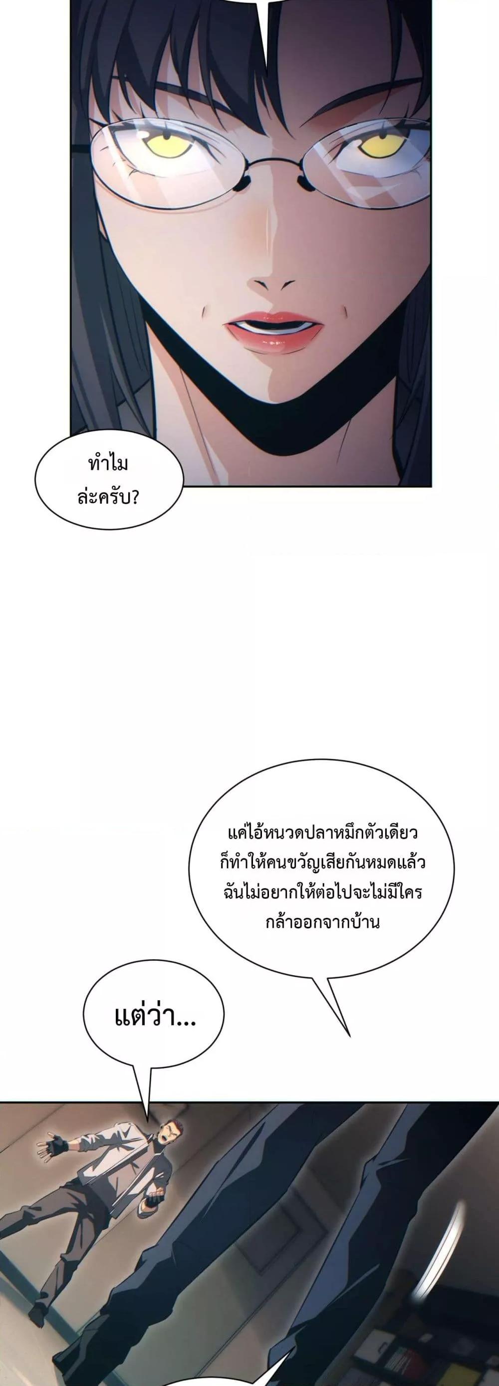 Rebirth in the end times: I reached the top by opening boxes ตอนที่ 36 43