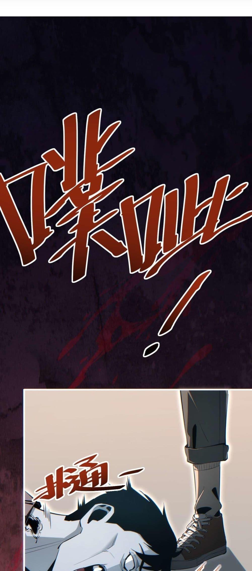Rebirth in the end times: I reached the top by opening boxes ตอนที่ 37 2