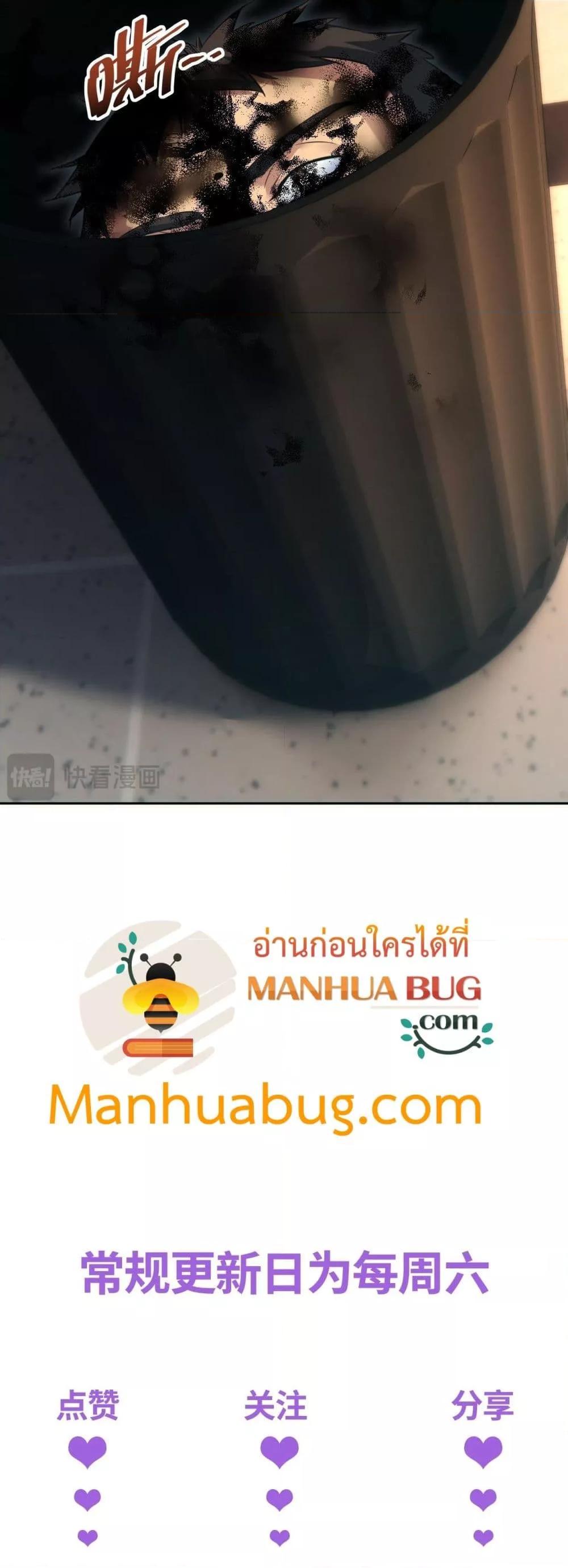 Rebirth in the end times: I reached the top by opening boxes ตอนที่ 36 51