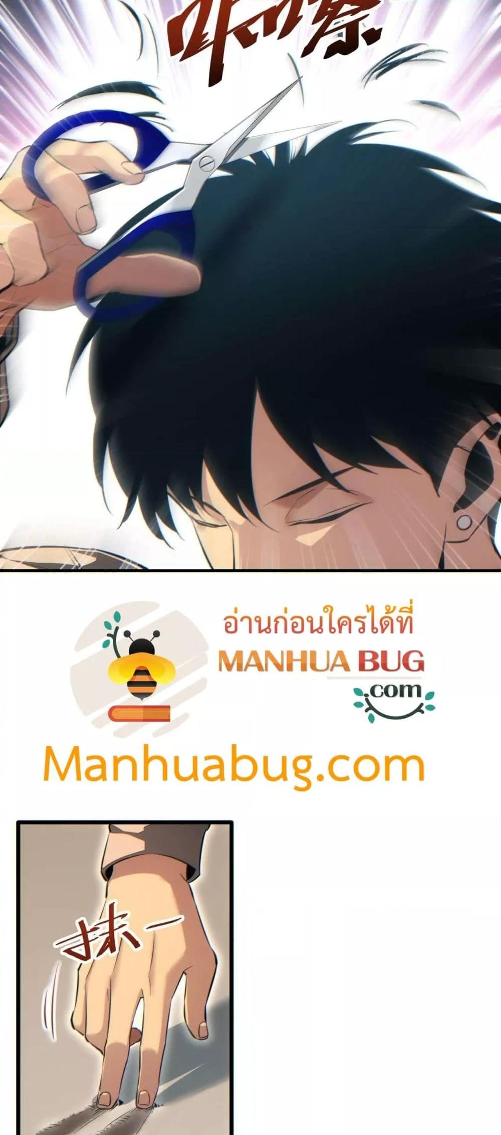 Rebirth in the end times: I reached the top by opening boxes ตอนที่ 37 6