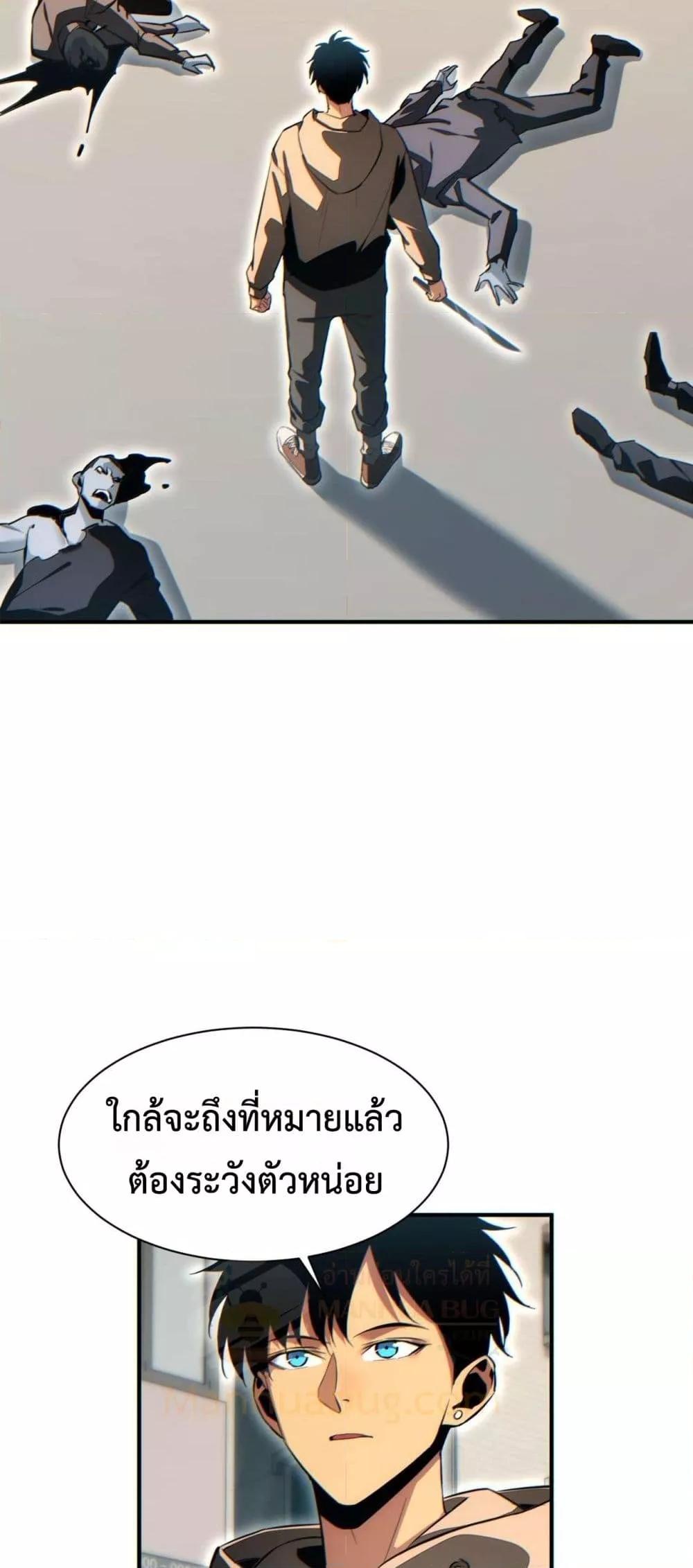 Rebirth in the end times: I reached the top by opening boxes ตอนที่ 37 4
