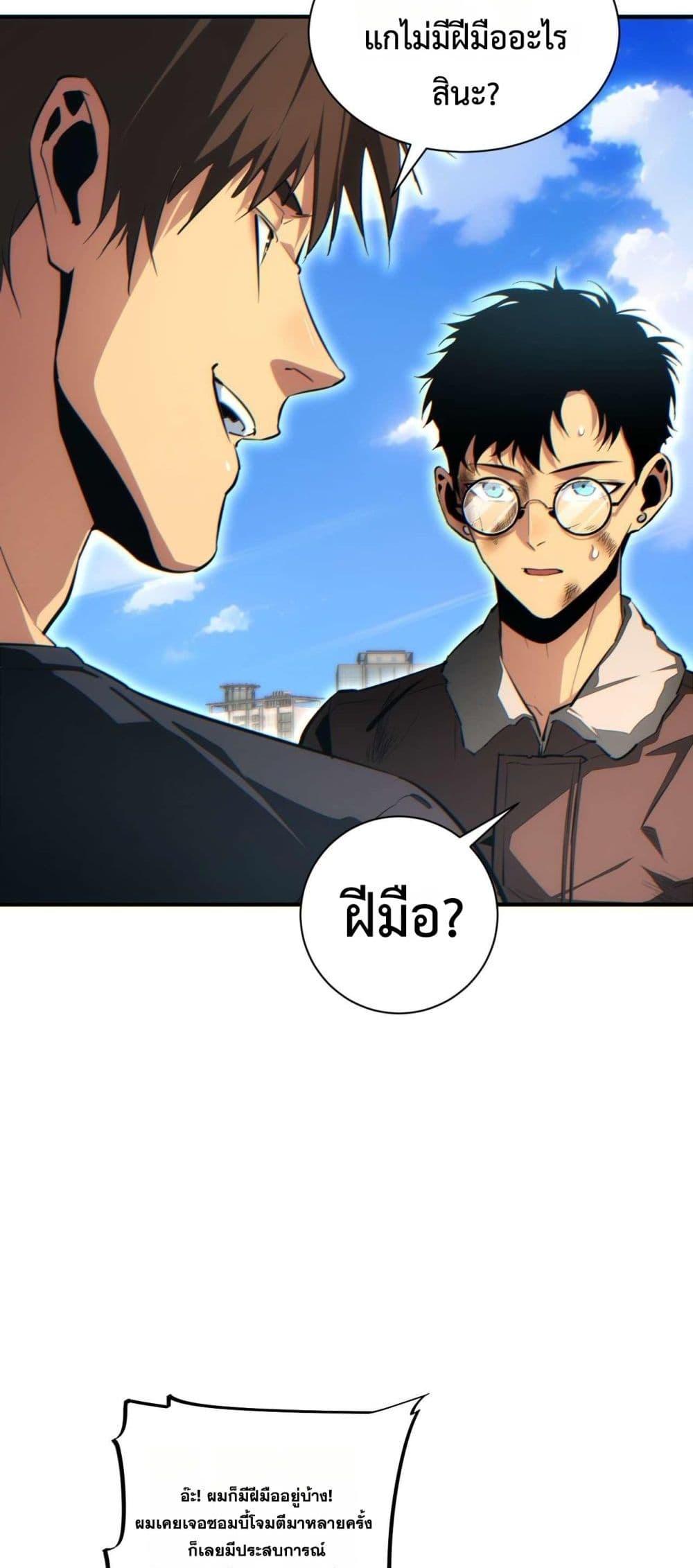 Rebirth in the end times: I reached the top by opening boxes ตอนที่ 37 15