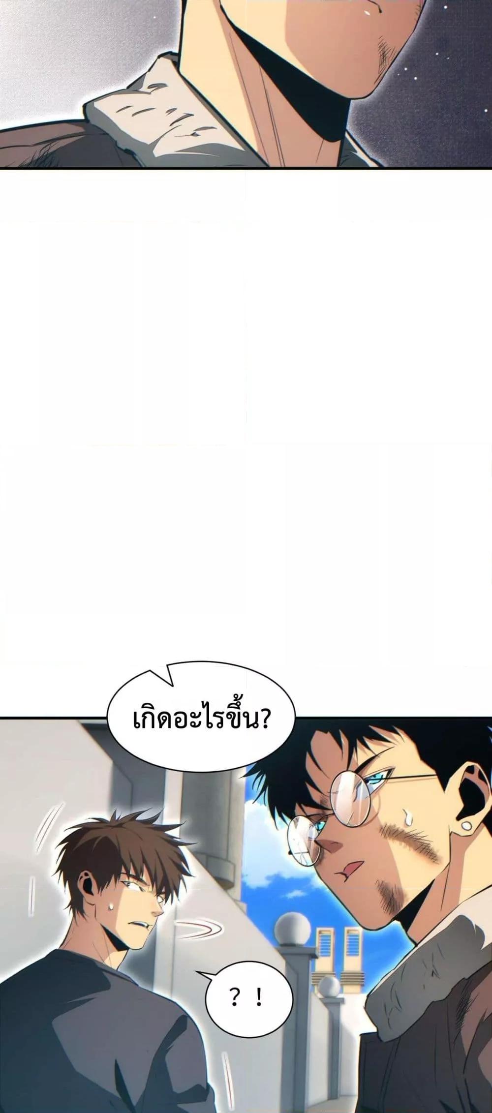 Rebirth in the end times: I reached the top by opening boxes ตอนที่ 37 20