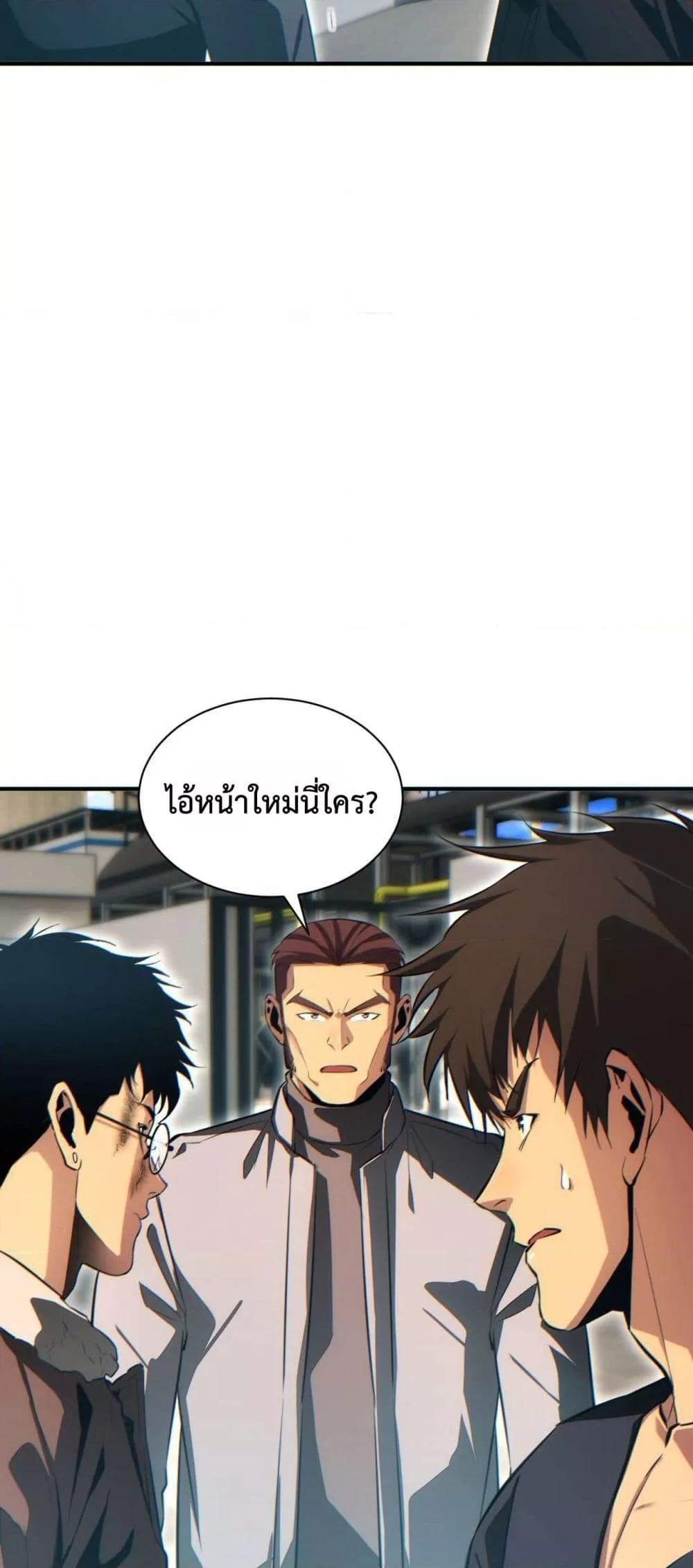 Rebirth in the end times: I reached the top by opening boxes ตอนที่ 37 21