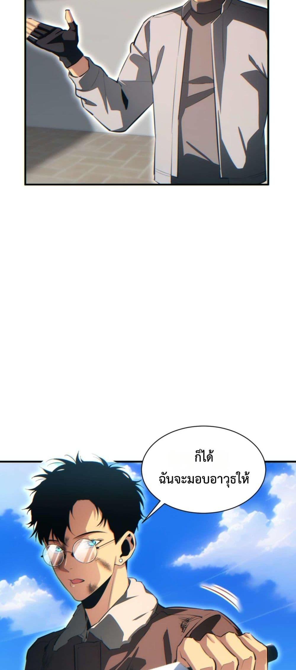 Rebirth in the end times: I reached the top by opening boxes ตอนที่ 37 26