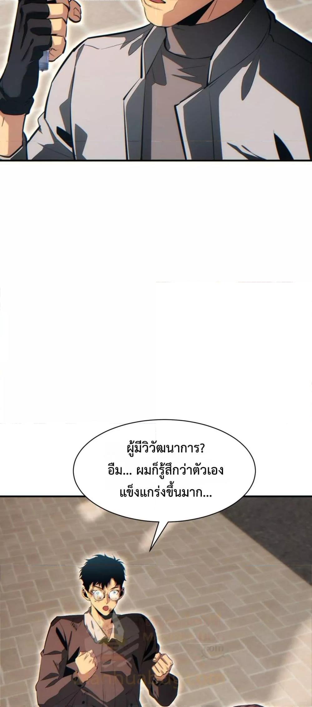 Rebirth in the end times: I reached the top by opening boxes ตอนที่ 37 30