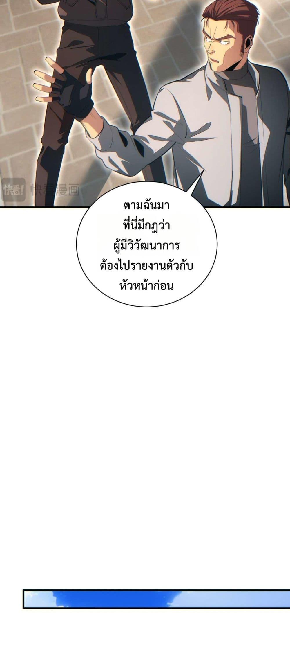 Rebirth in the end times: I reached the top by opening boxes ตอนที่ 37 31