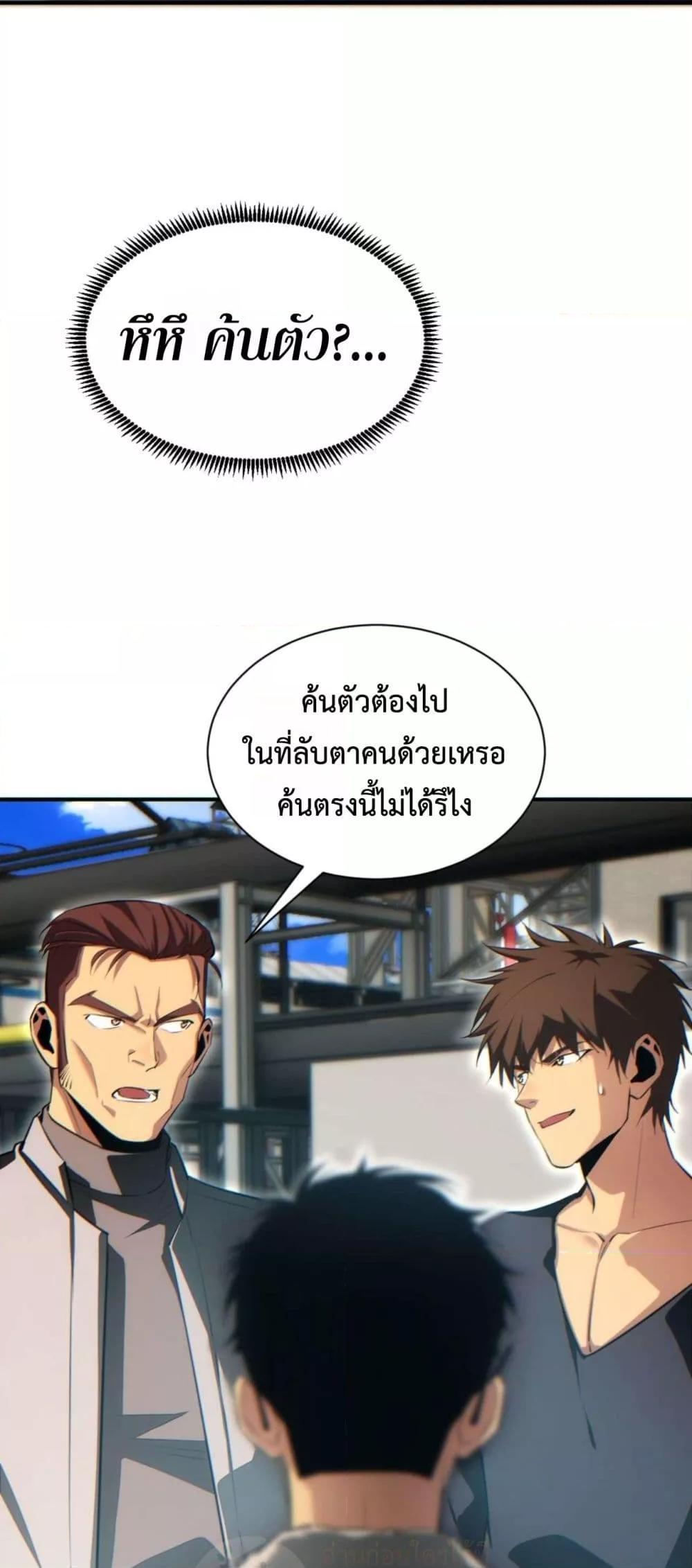 Rebirth in the end times: I reached the top by opening boxes ตอนที่ 37 23