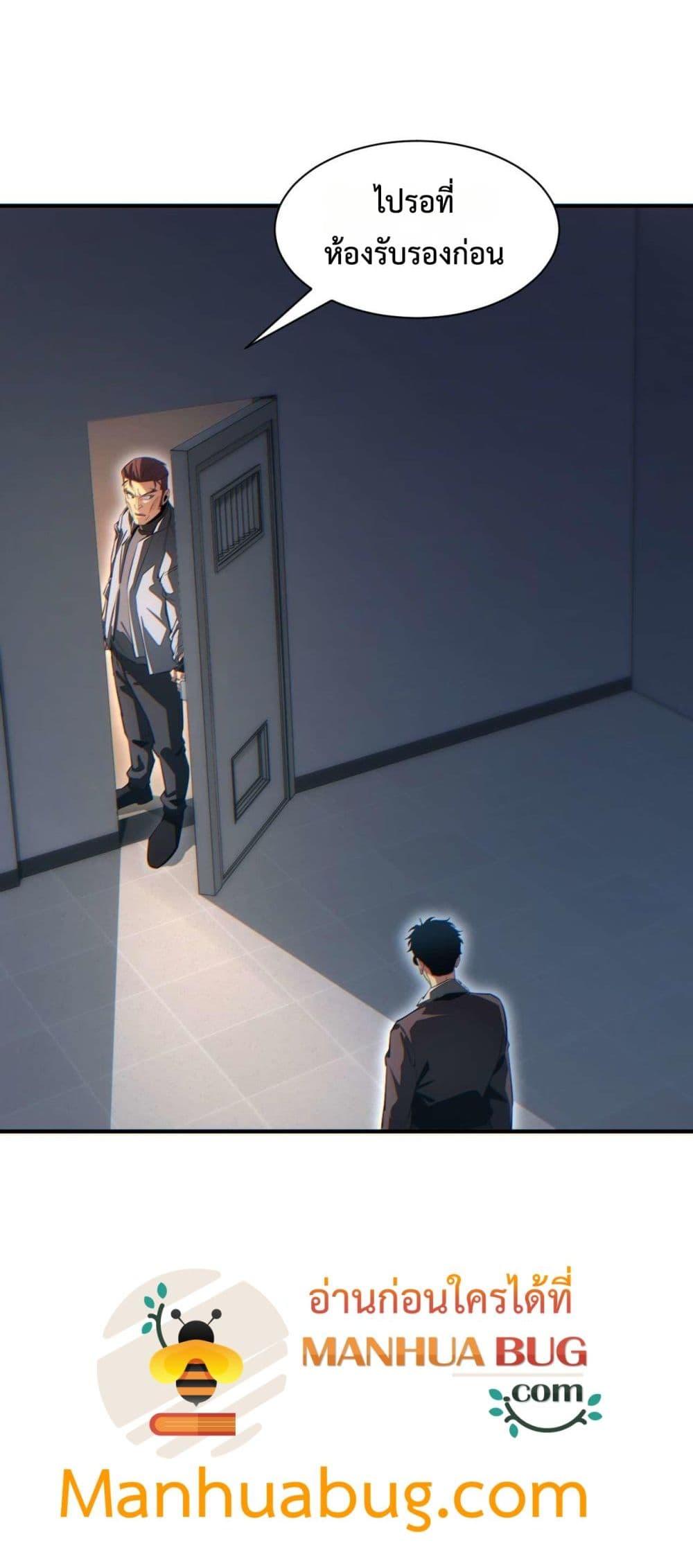 Rebirth in the end times: I reached the top by opening boxes ตอนที่ 37 32