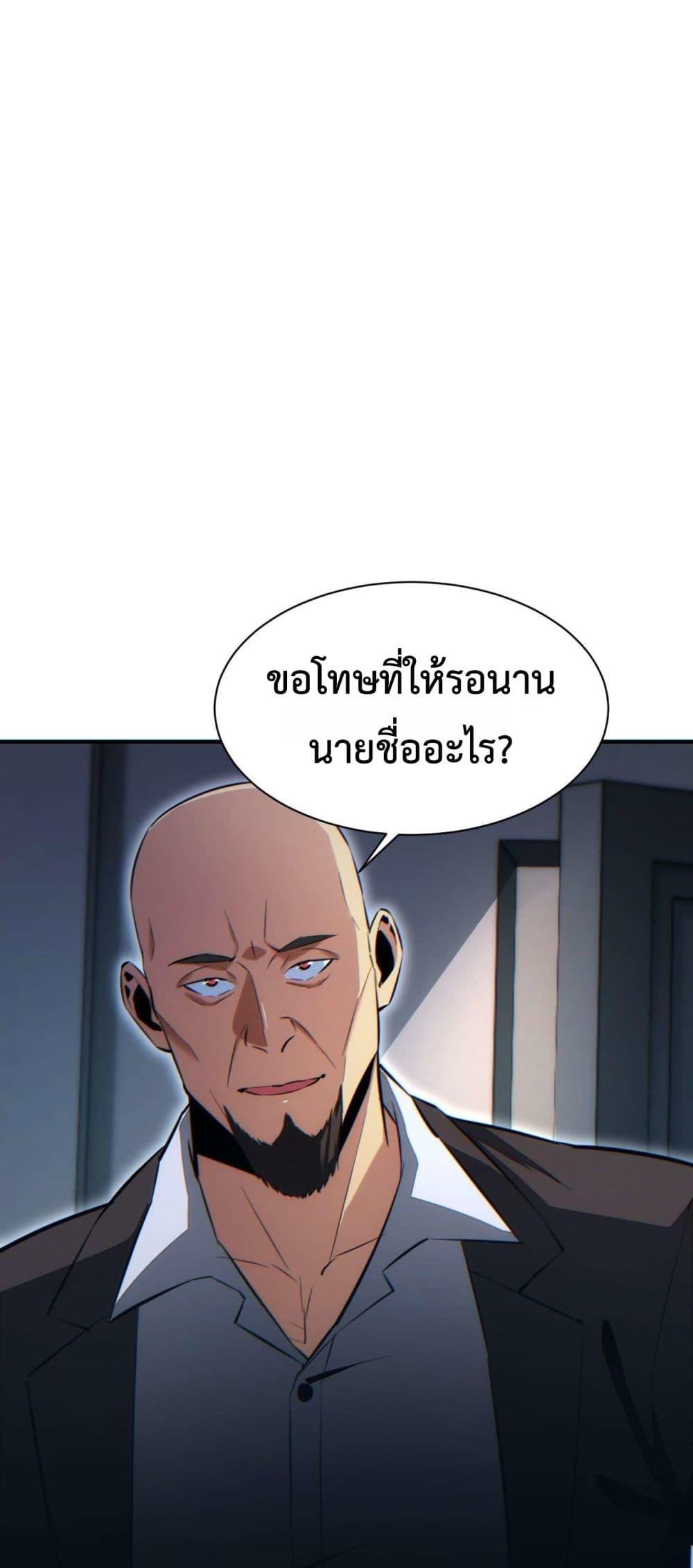 Rebirth in the end times: I reached the top by opening boxes ตอนที่ 37 34