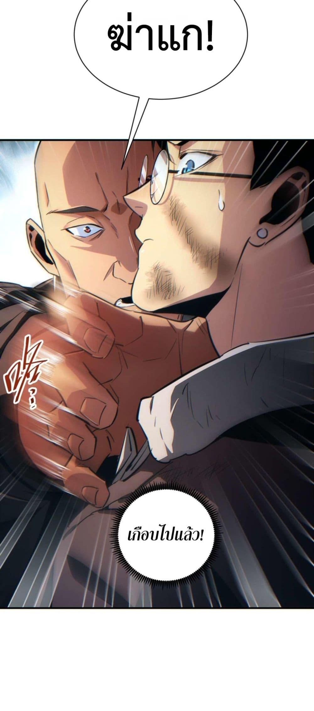Rebirth in the end times: I reached the top by opening boxes ตอนที่ 37 46