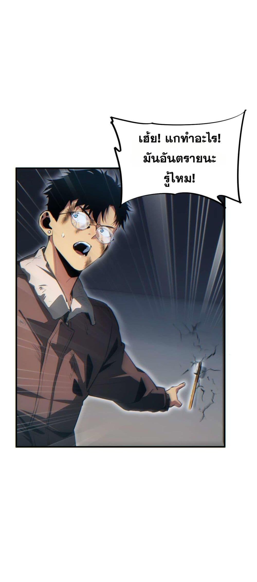 Rebirth in the end times: I reached the top by opening boxes ตอนที่ 37 40