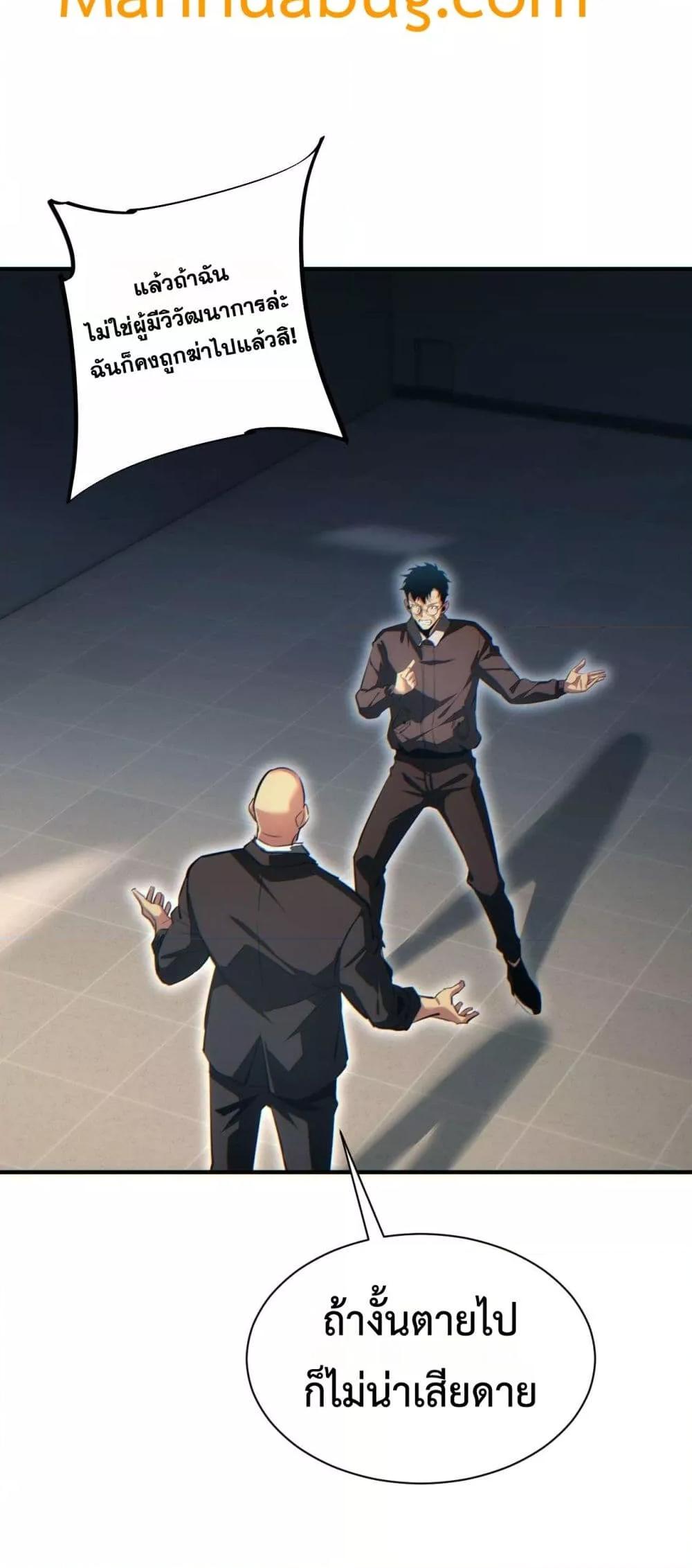 Rebirth in the end times: I reached the top by opening boxes ตอนที่ 37 42