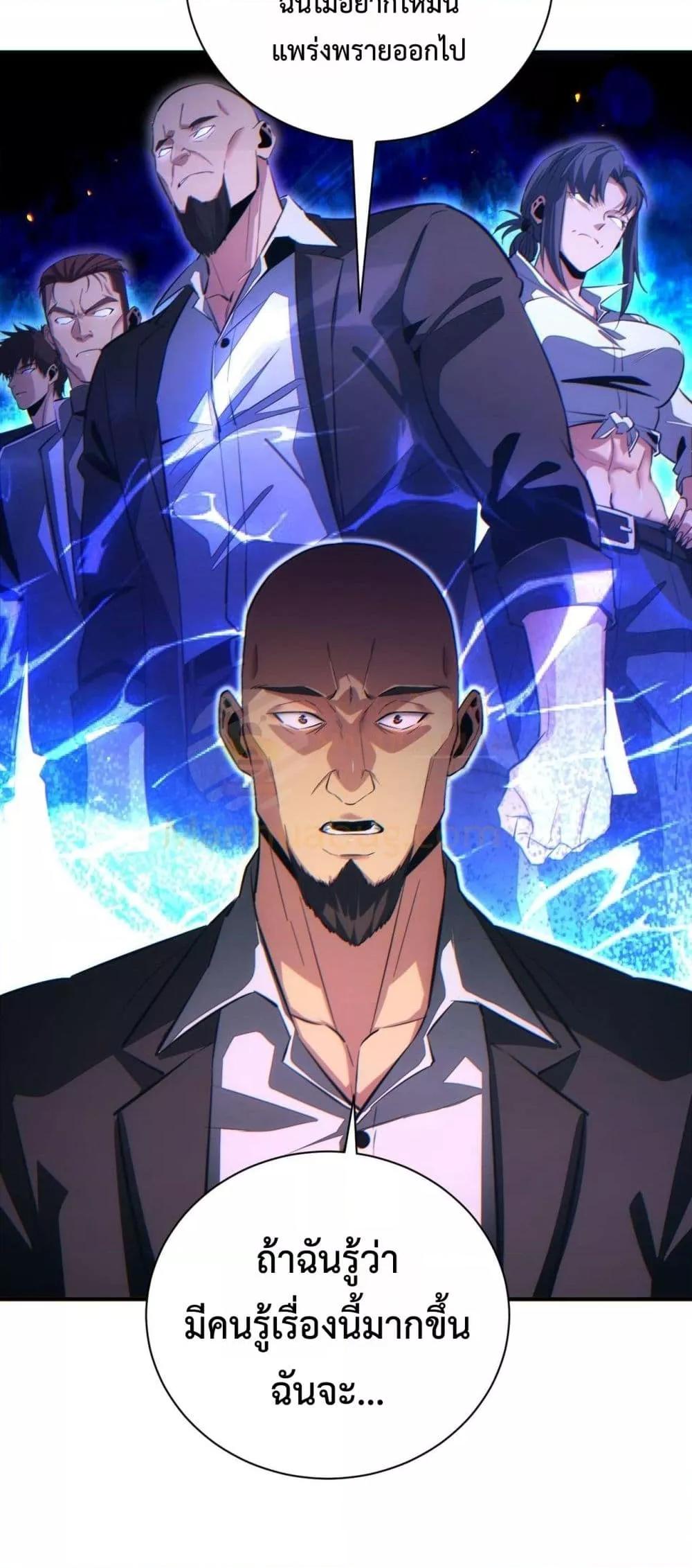 Rebirth in the end times: I reached the top by opening boxes ตอนที่ 37 44