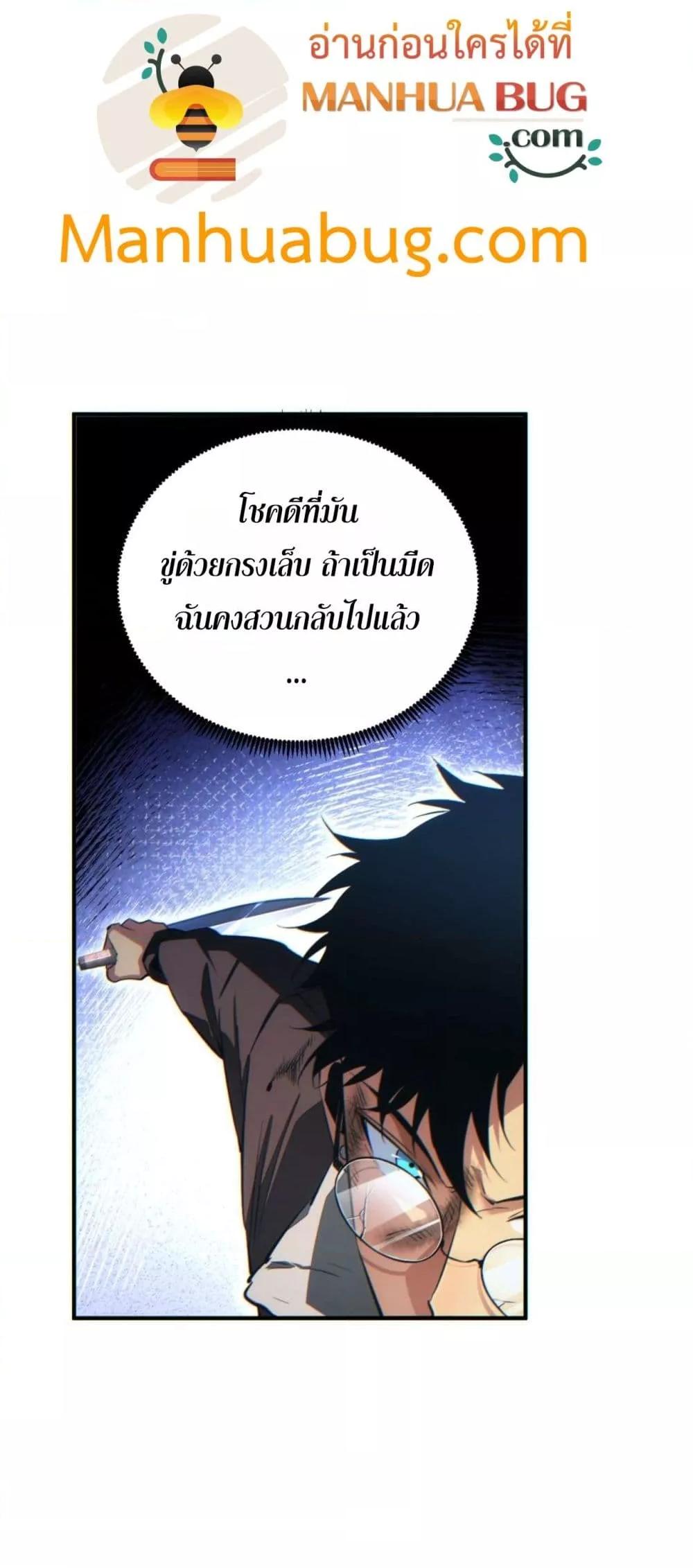 Rebirth in the end times: I reached the top by opening boxes ตอนที่ 37 47