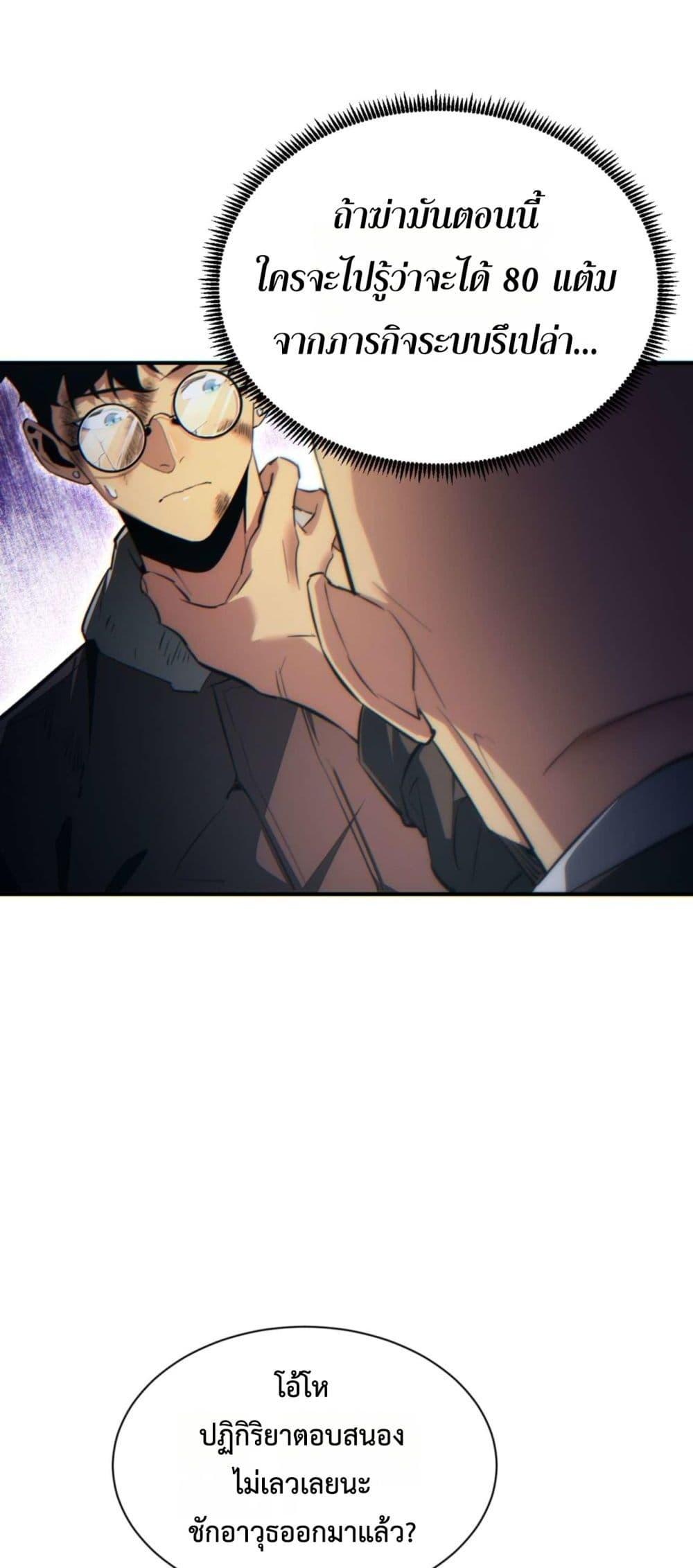 Rebirth in the end times: I reached the top by opening boxes ตอนที่ 37 48