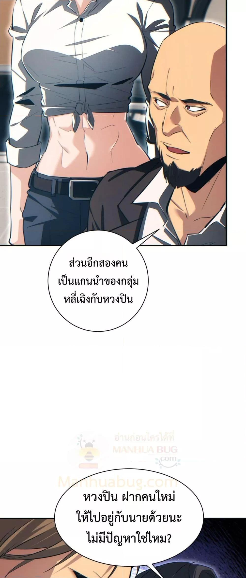 Rebirth in the end times: I reached the top by opening boxes ตอนที่ 38 4