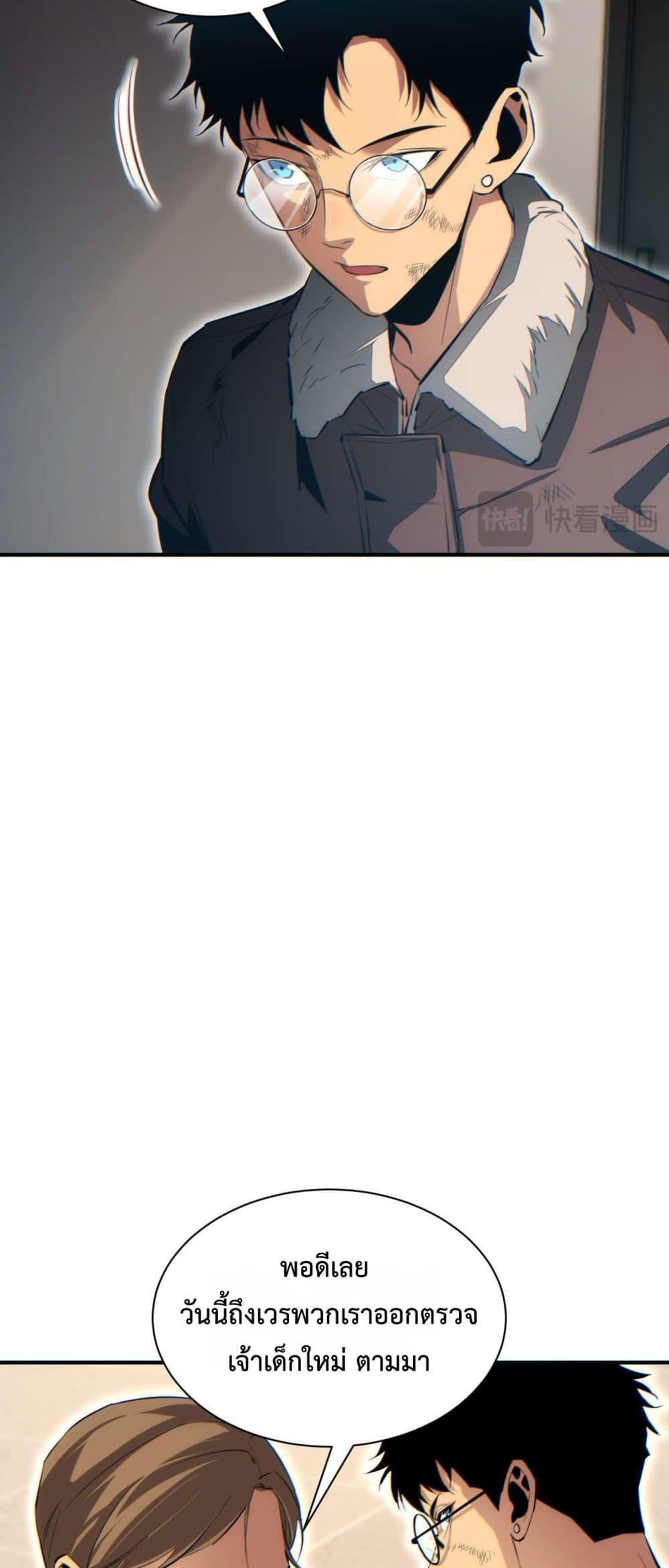 Rebirth in the end times: I reached the top by opening boxes ตอนที่ 38 7