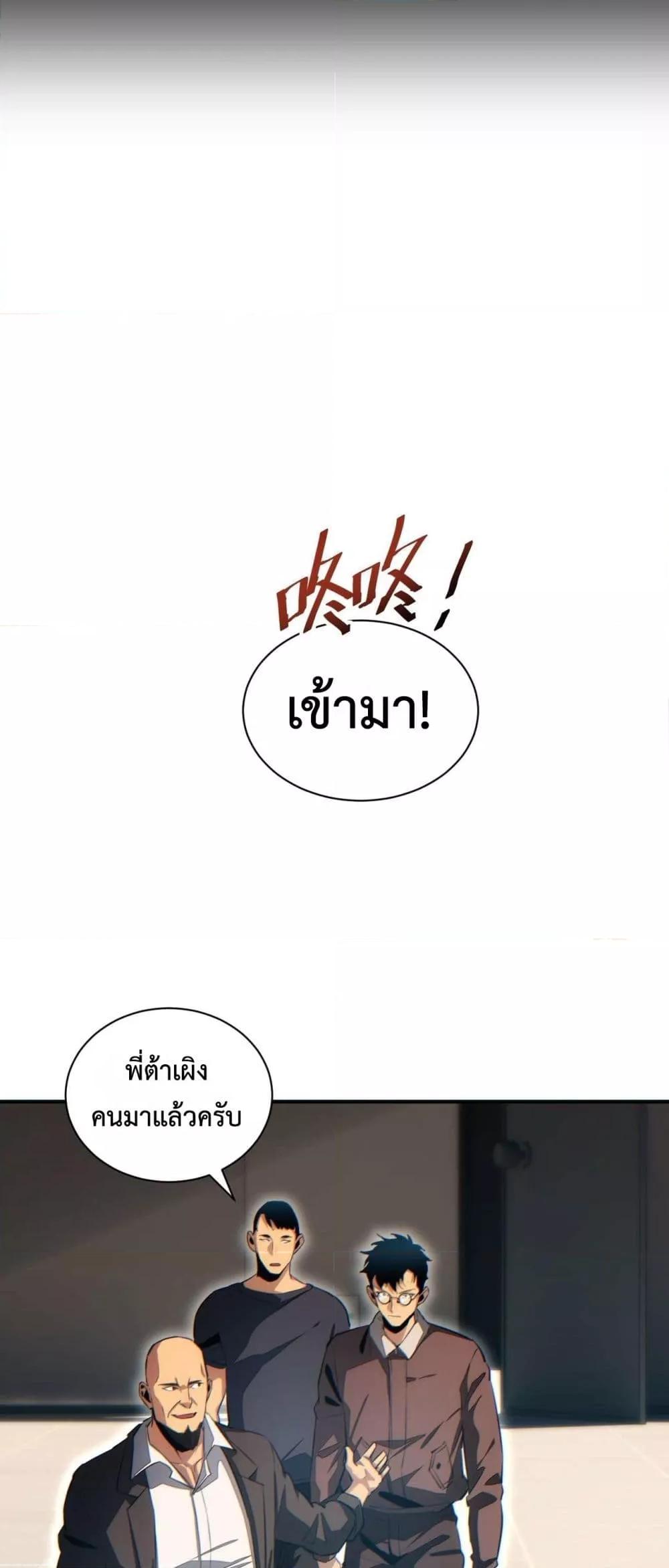 Rebirth in the end times: I reached the top by opening boxes ตอนที่ 38 2