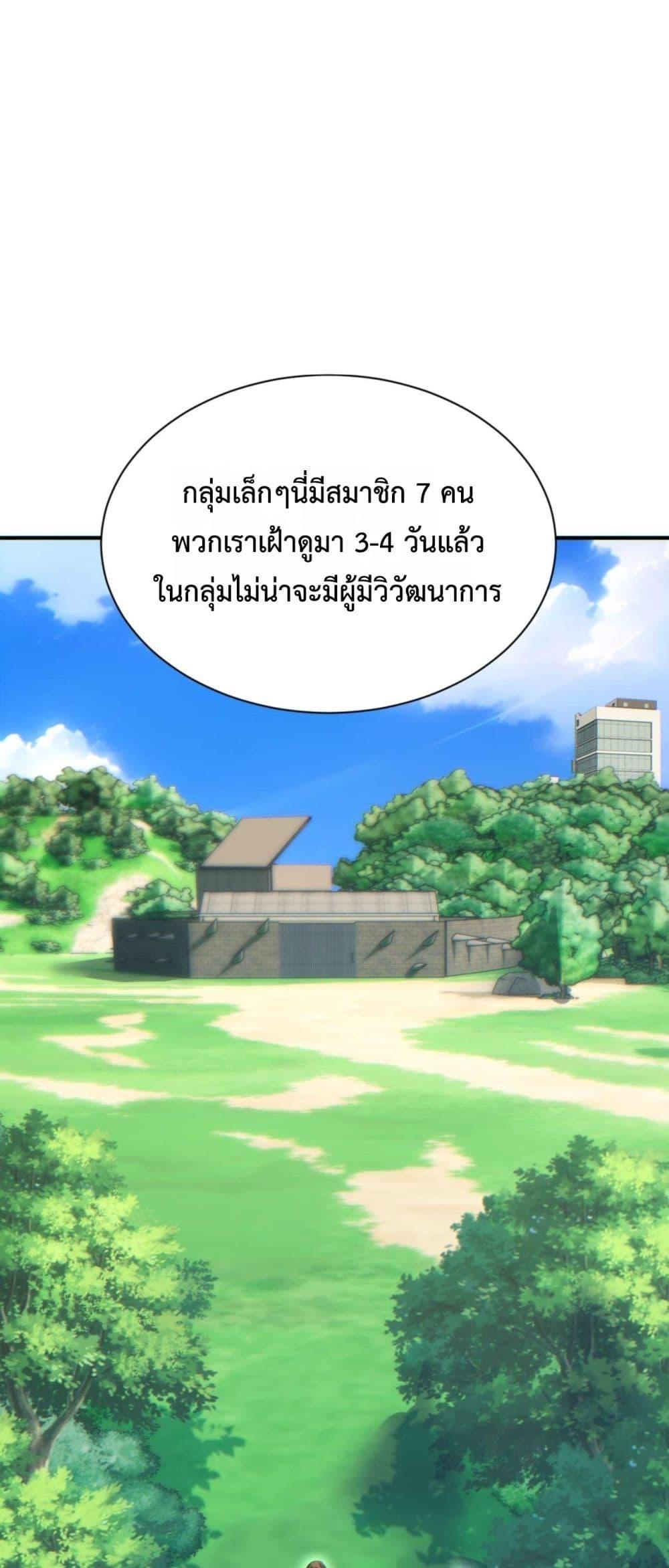 Rebirth in the end times: I reached the top by opening boxes ตอนที่ 38 20