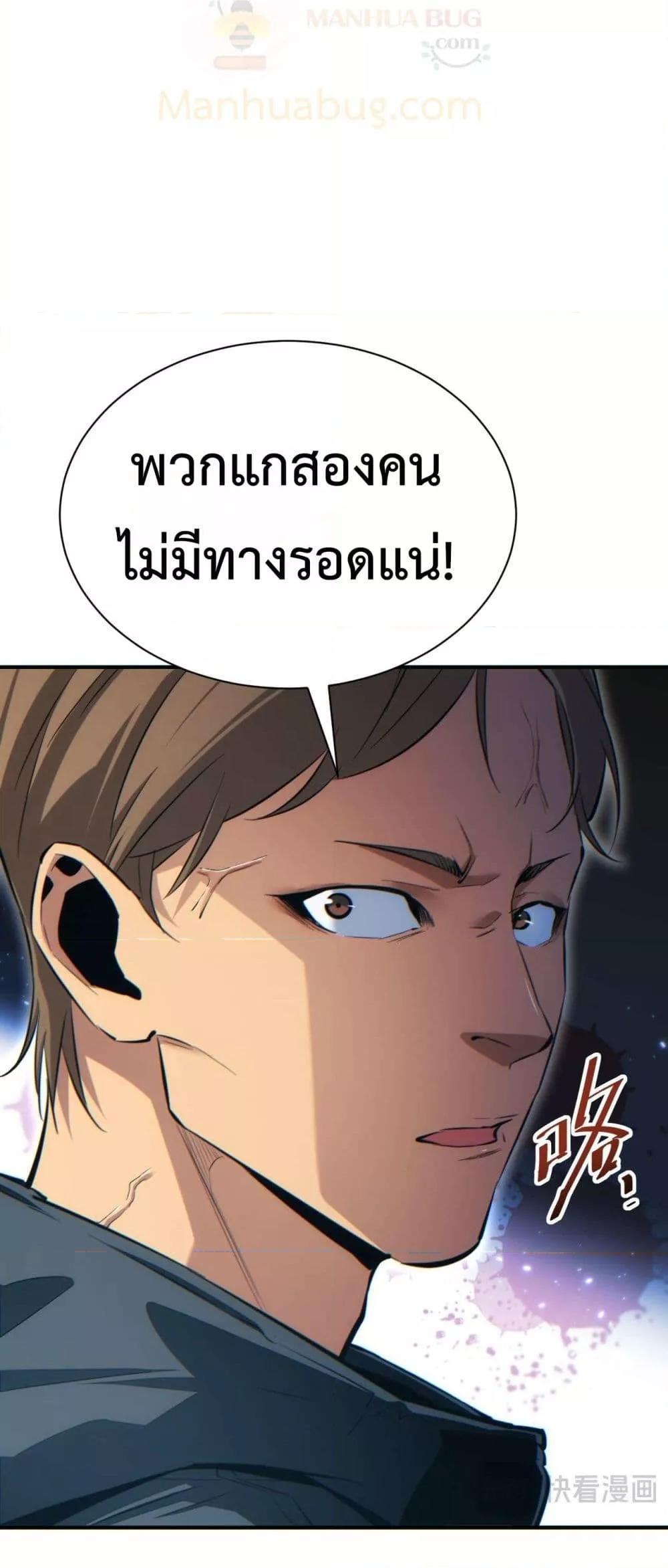 Rebirth in the end times: I reached the top by opening boxes ตอนที่ 38 17