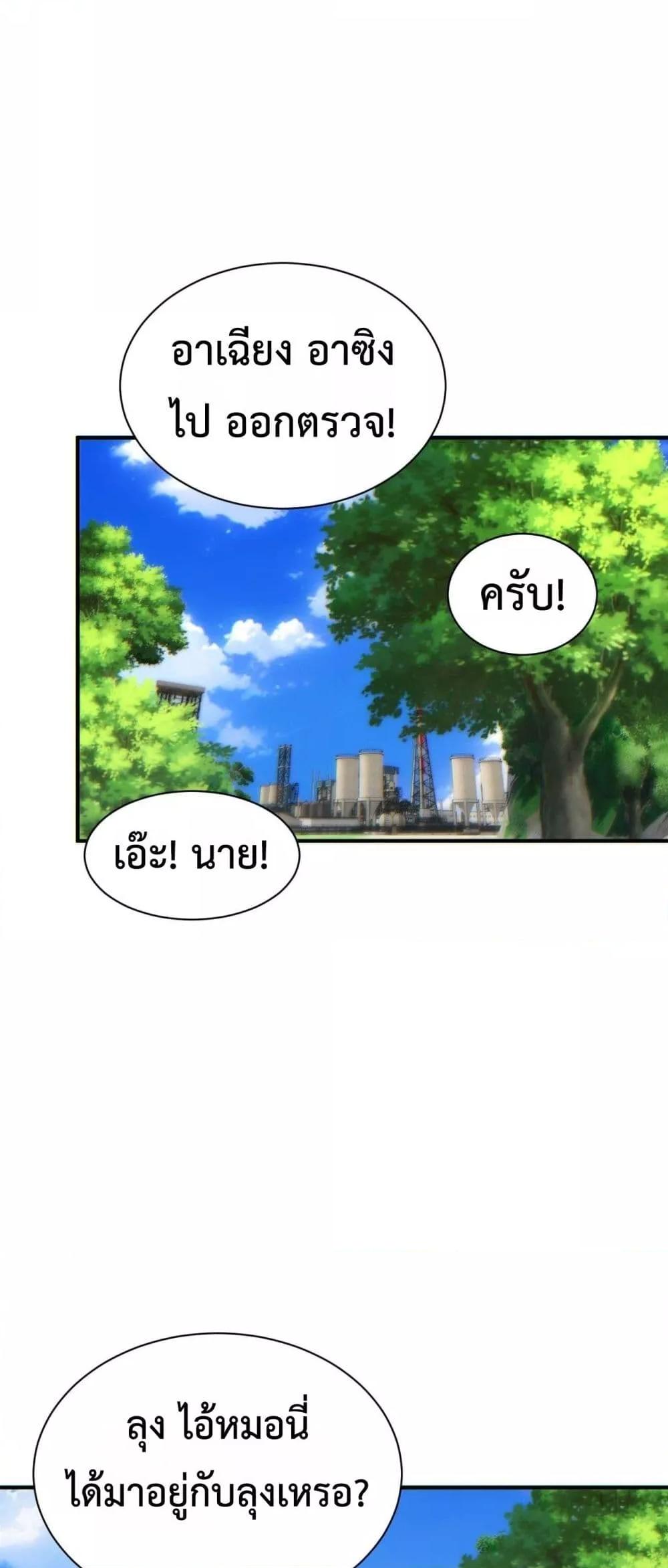 Rebirth in the end times: I reached the top by opening boxes ตอนที่ 38 9
