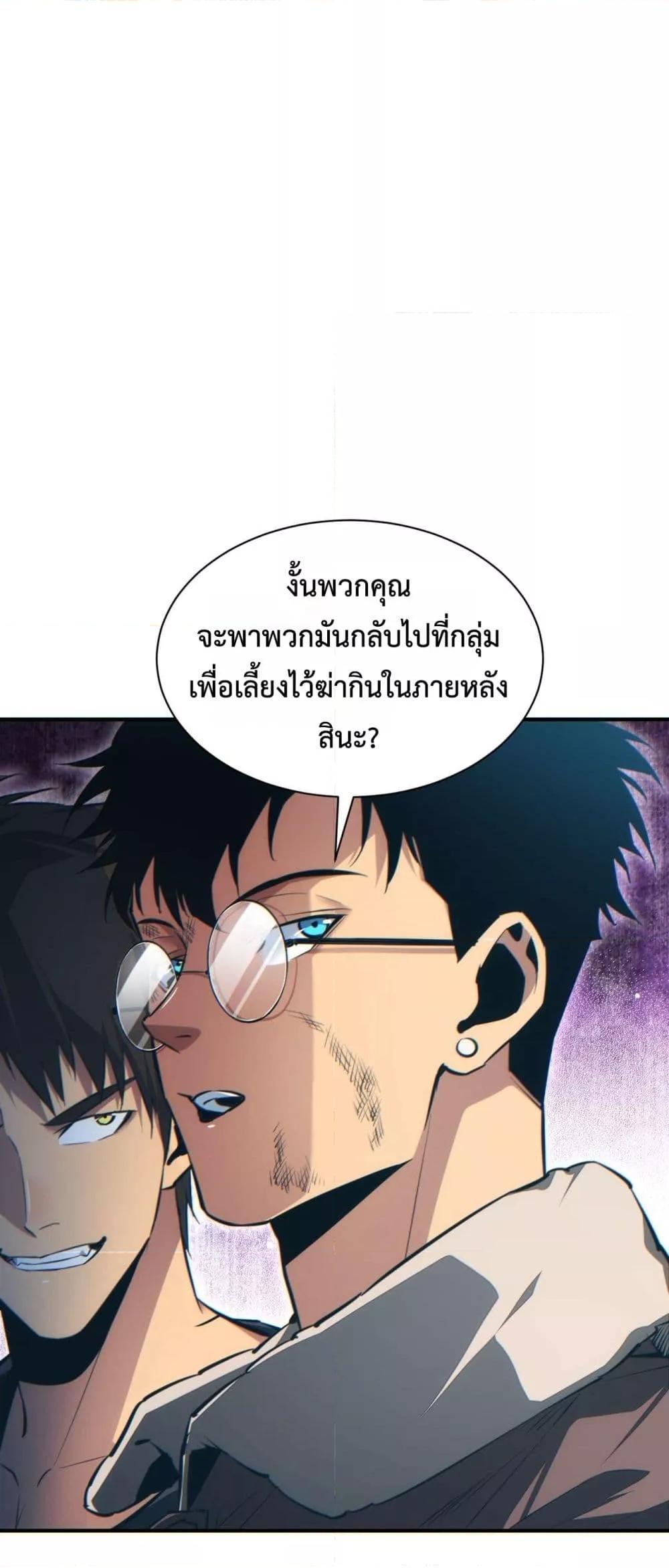 Rebirth in the end times: I reached the top by opening boxes ตอนที่ 38 24