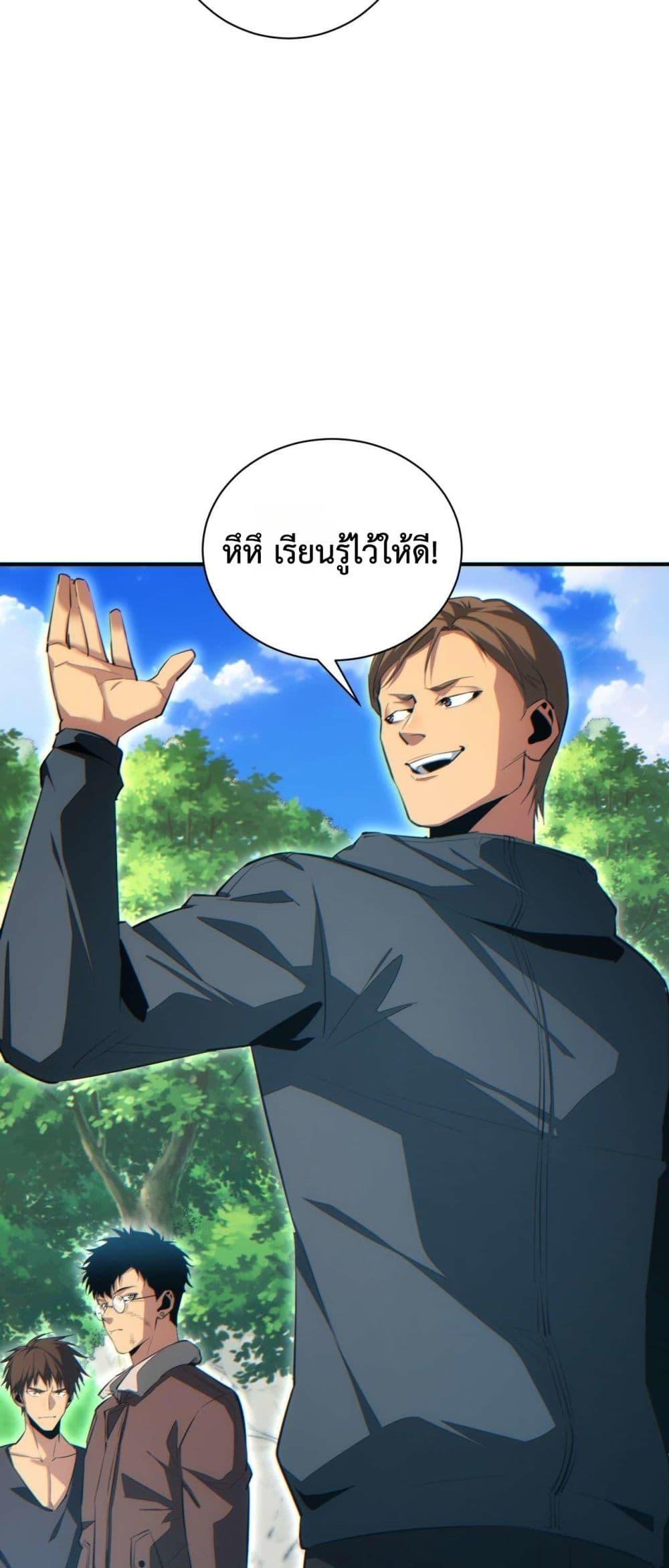 Rebirth in the end times: I reached the top by opening boxes ตอนที่ 38 26