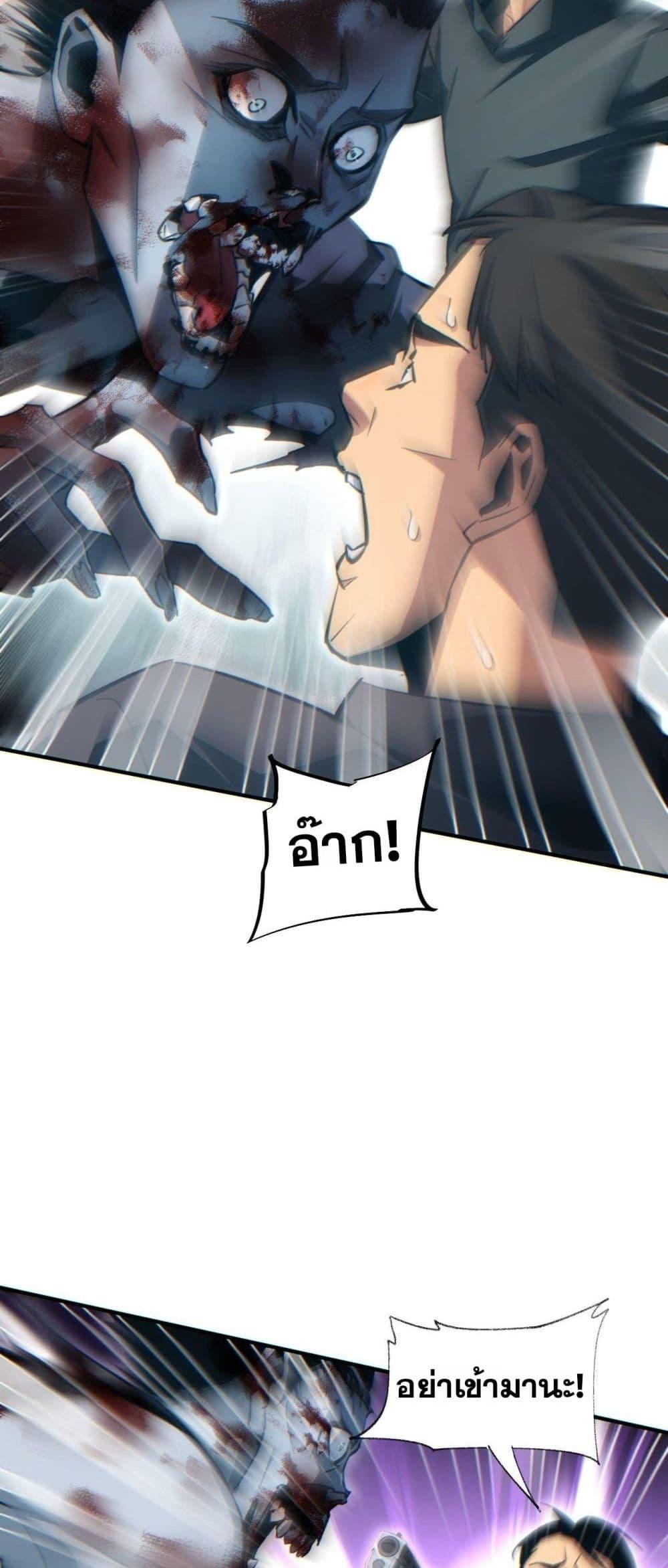 Rebirth in the end times: I reached the top by opening boxes ตอนที่ 38 33