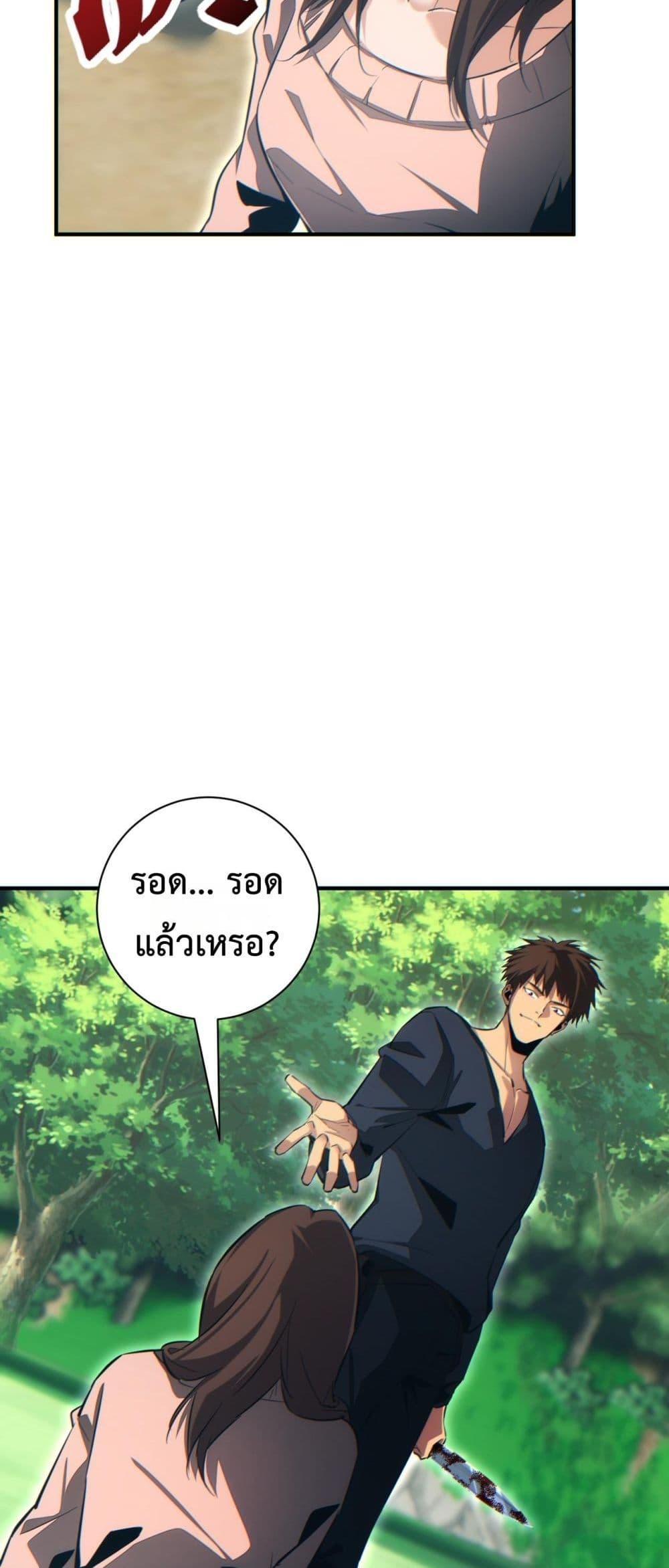 Rebirth in the end times: I reached the top by opening boxes ตอนที่ 38 41