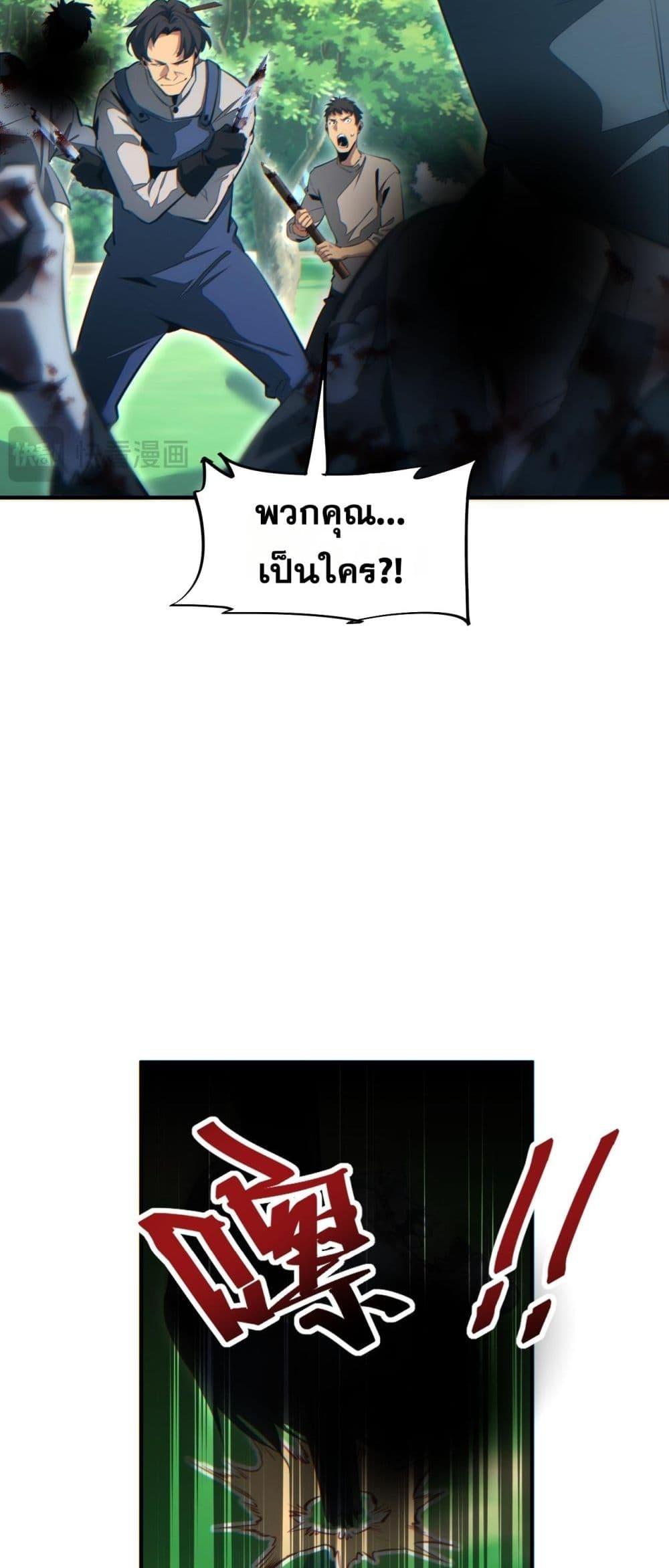 Rebirth in the end times: I reached the top by opening boxes ตอนที่ 38 43