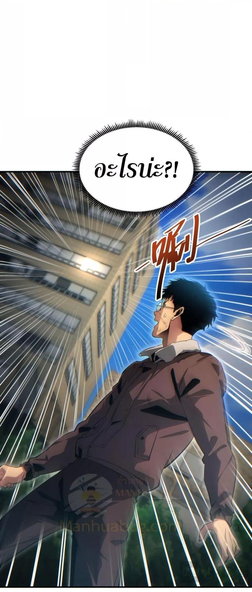 Rebirth in the end times: I reached the top by opening boxes ตอนที่ 38 48