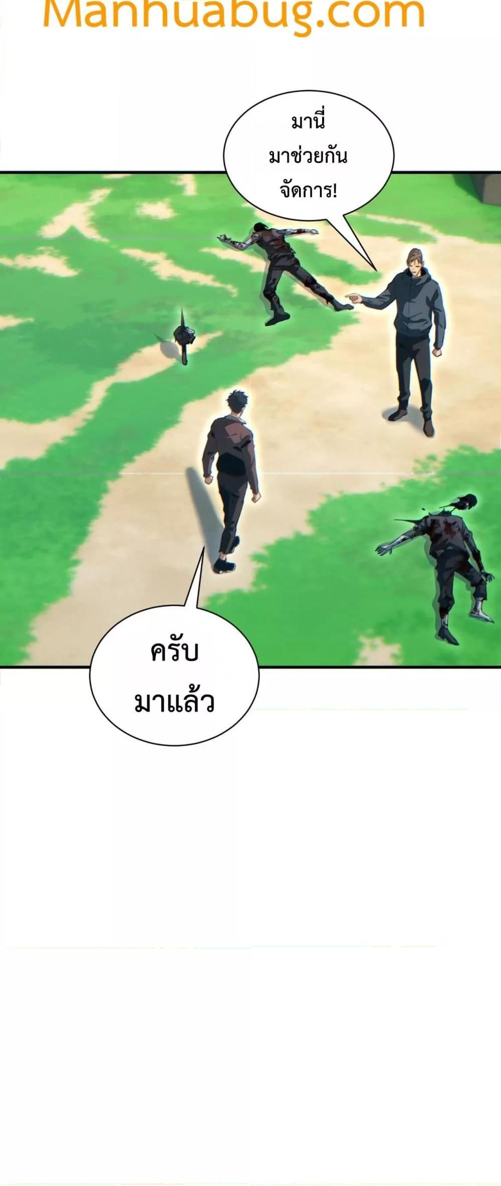 Rebirth in the end times: I reached the top by opening boxes ตอนที่ 38 51