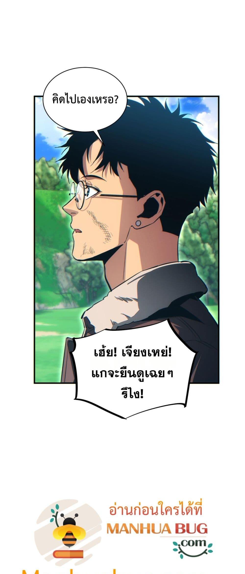 Rebirth in the end times: I reached the top by opening boxes ตอนที่ 38 50