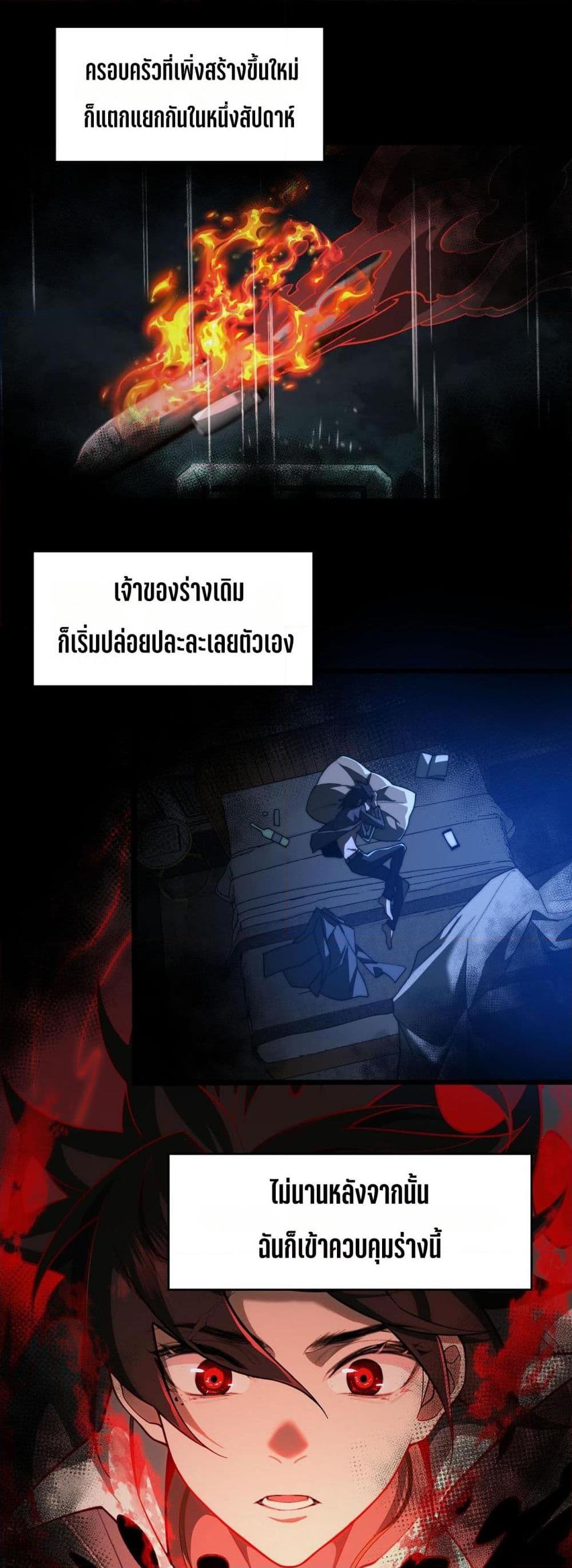 I Created An Urban Legend ตอนที่ 88 22
