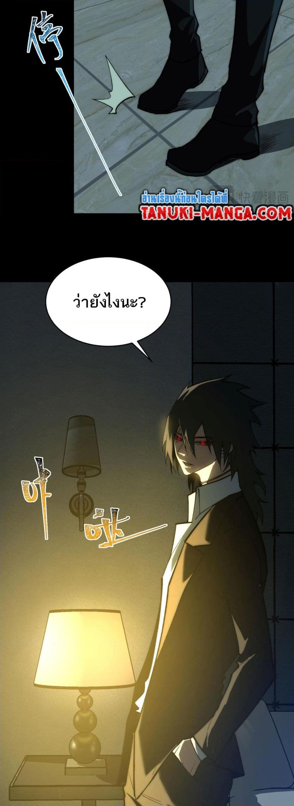I Created An Urban Legend ตอนที่ 88 29