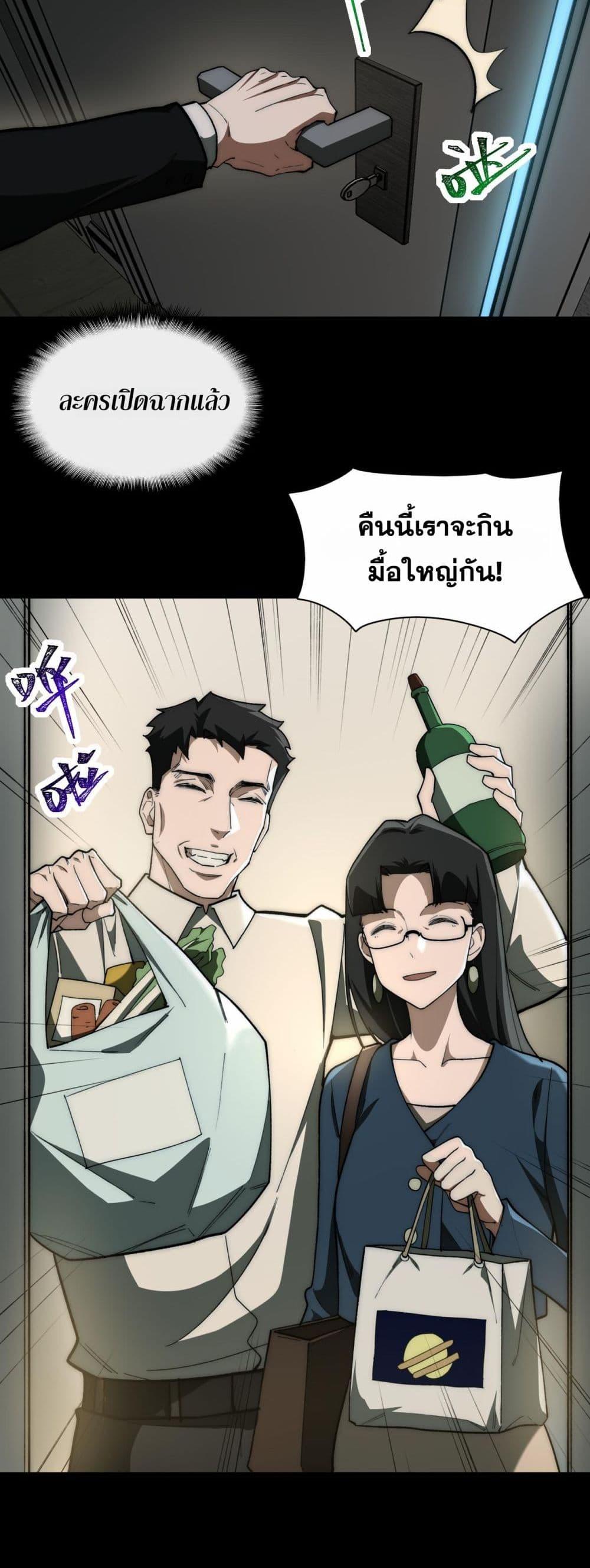 I Created An Urban Legend ตอนที่ 89 19